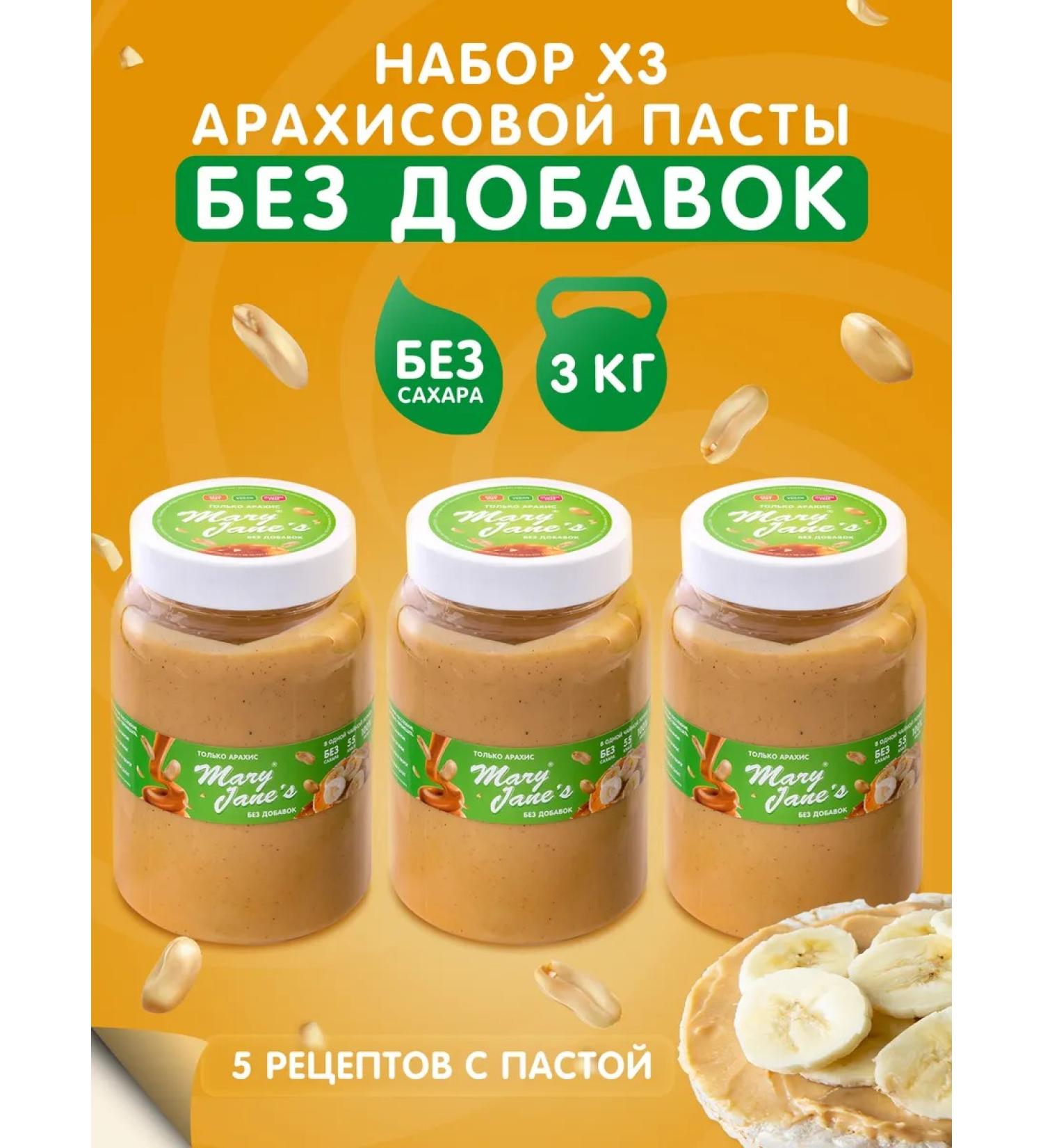 MaryJane's Arachis paste natural without sugar without additives 3 kg