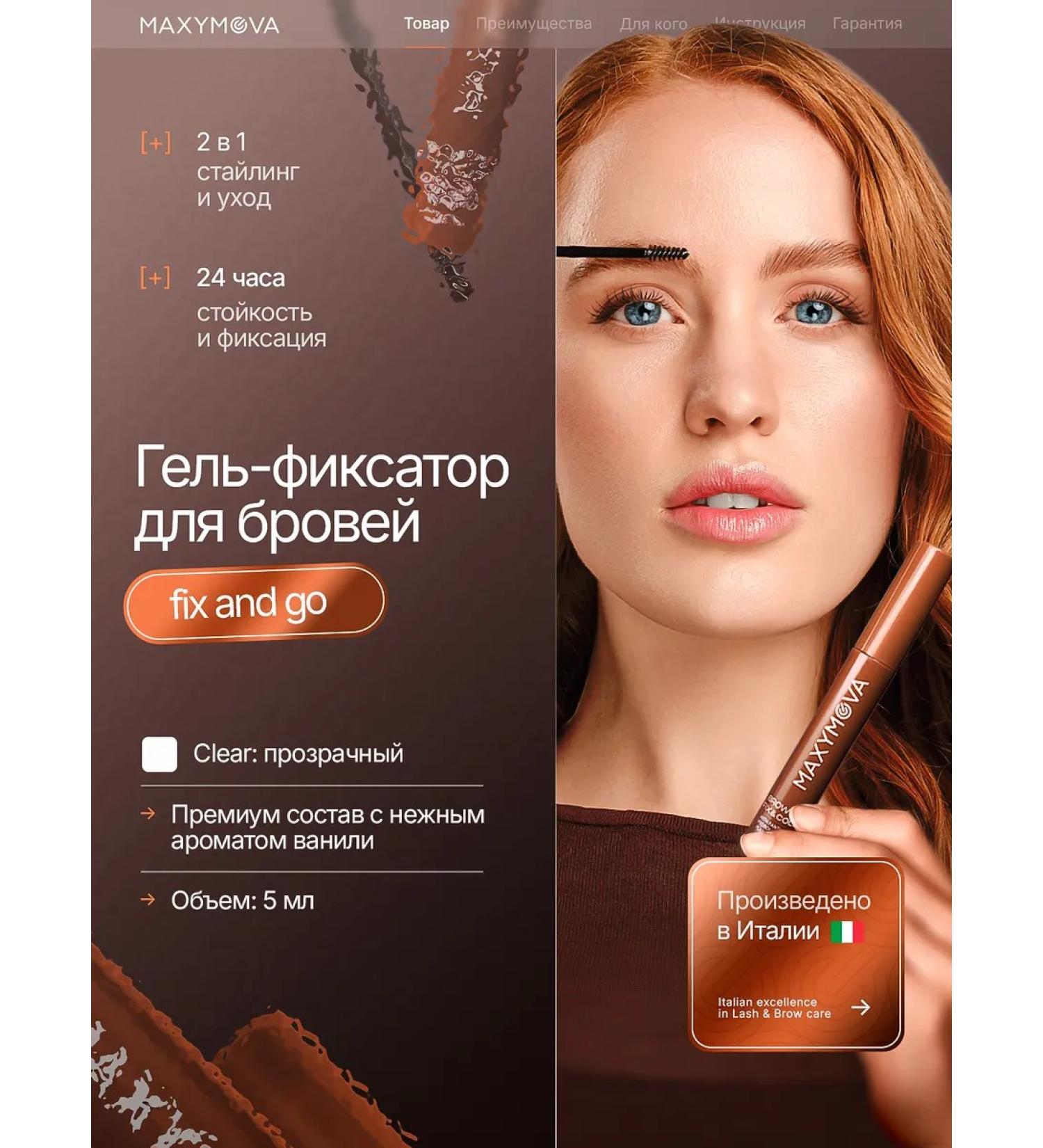 MAXYMOVA Eyebrow gel fixing transparent Fix & Go Clear
