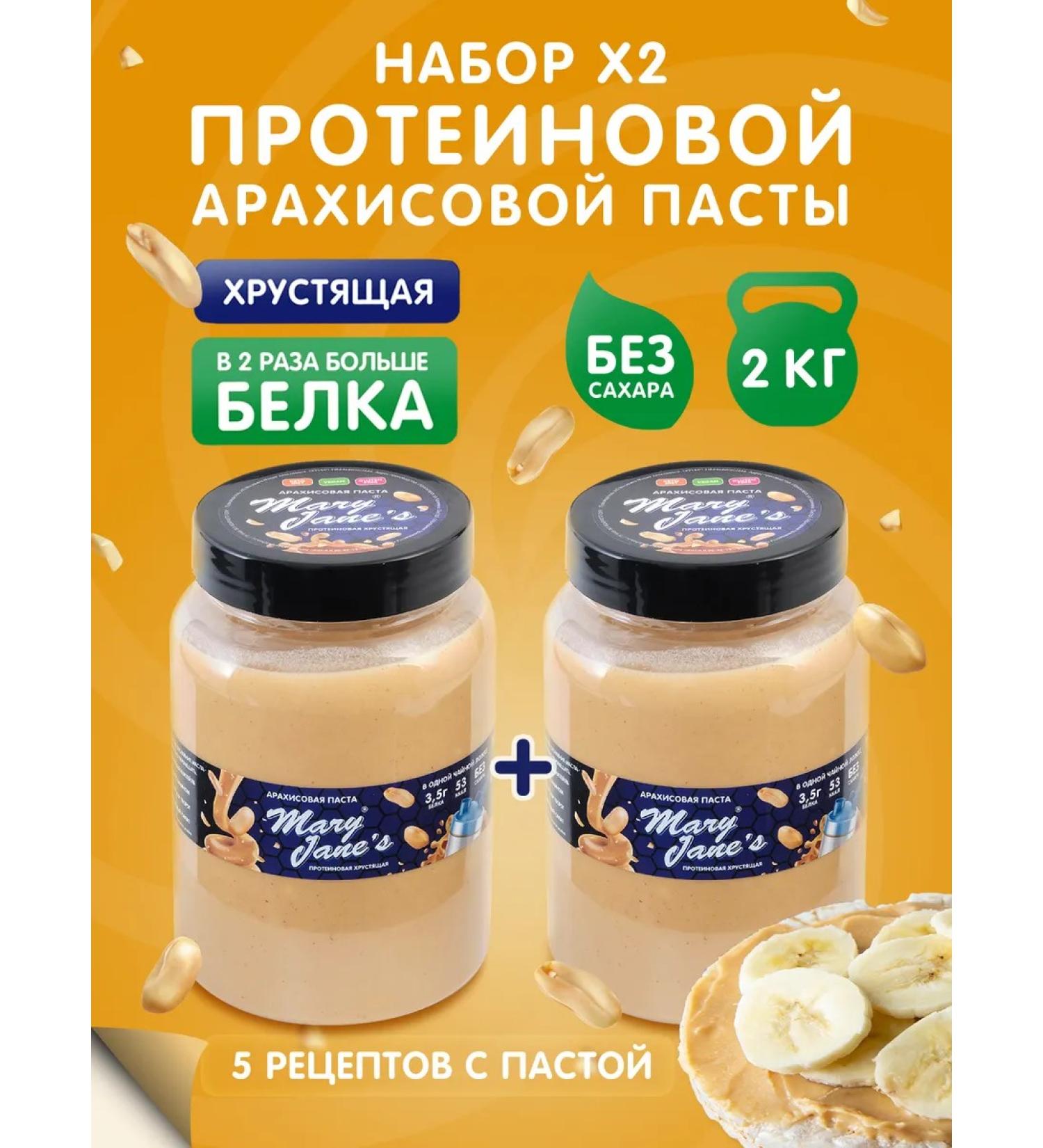 MaryJane's Arachis paste protein without sugar 2 kg - Buy Online on GoSupps.com