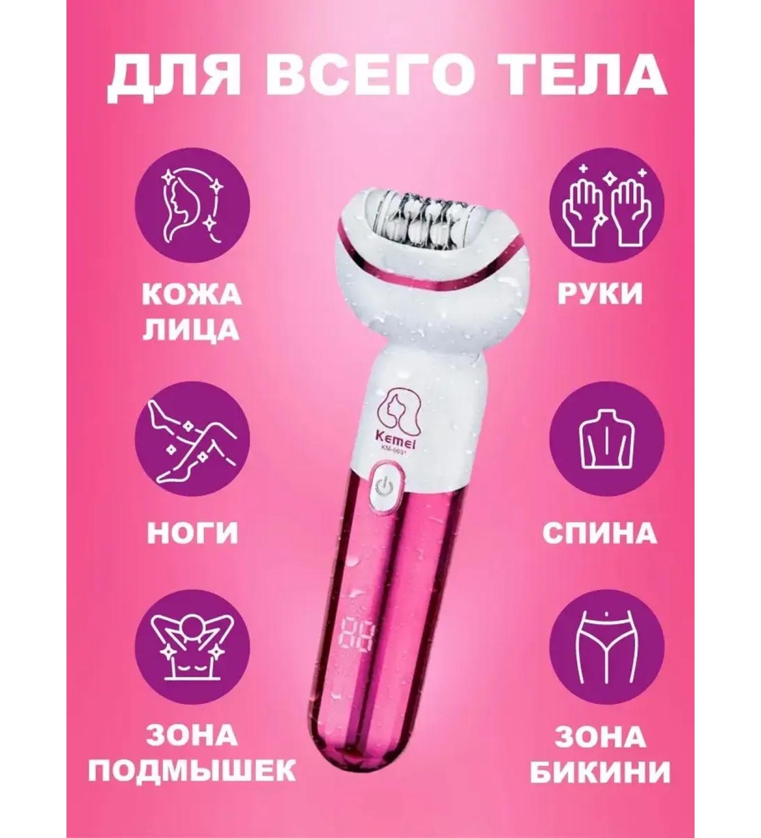 Epiprator for shaving girls - Buy Online on GoSupps.com