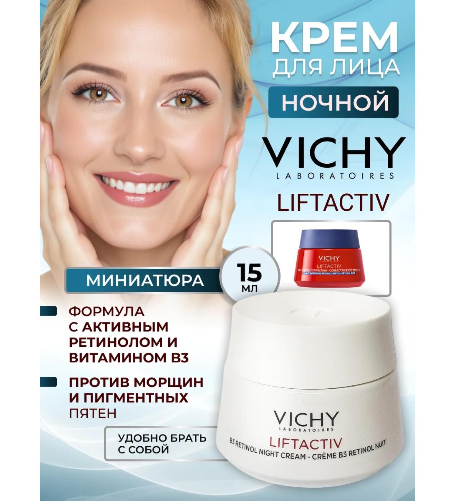 VICHY Night Facial Cream Liftactiv B3 against pigmentation 15 ml - Buy Online on GoSupps.com