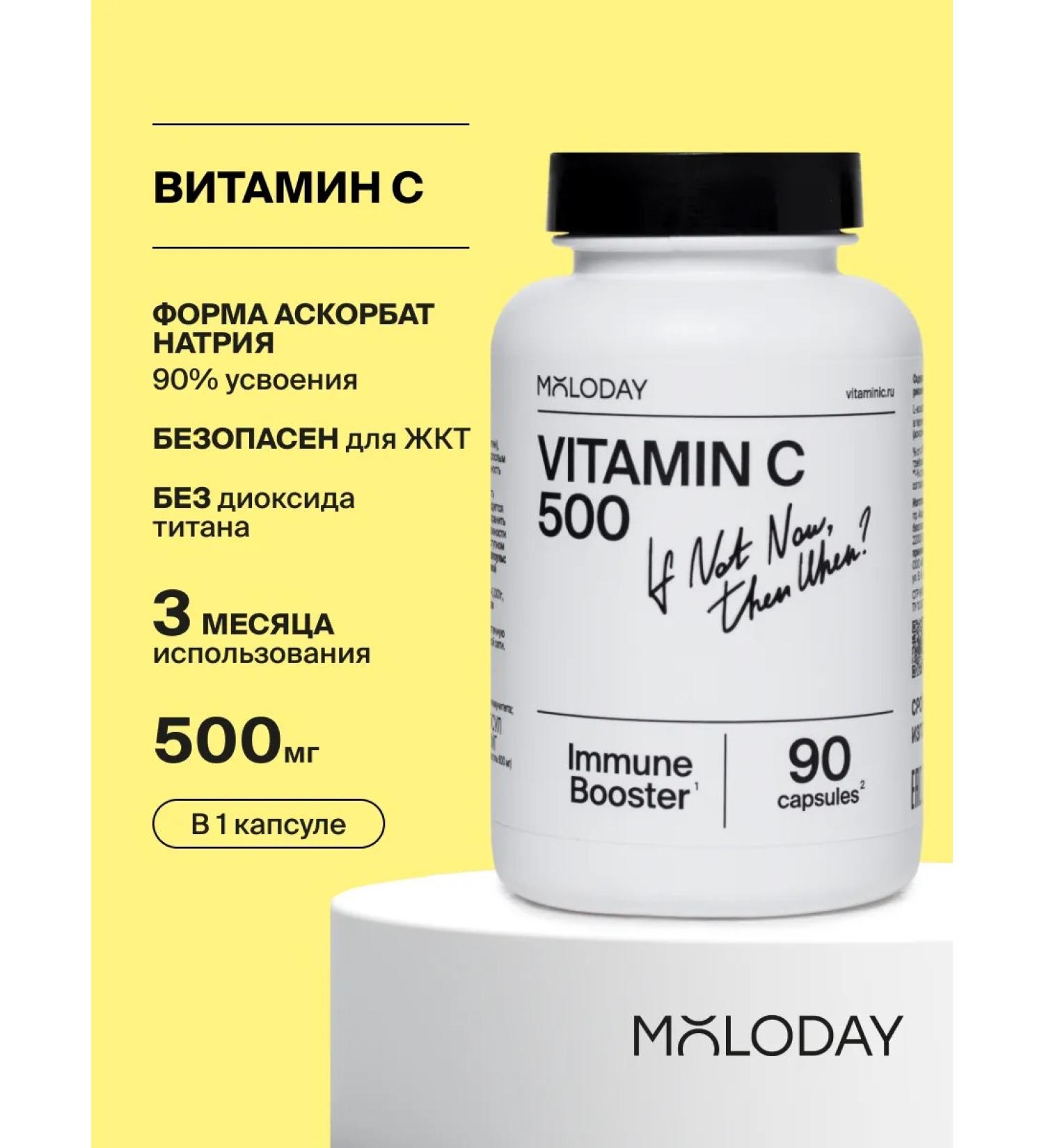YOUNG PEOPLE Bad vitamin C 500 Acorbat Sodium and Inulin Capsules 90 pcs - Buy Online on GoSupps.com