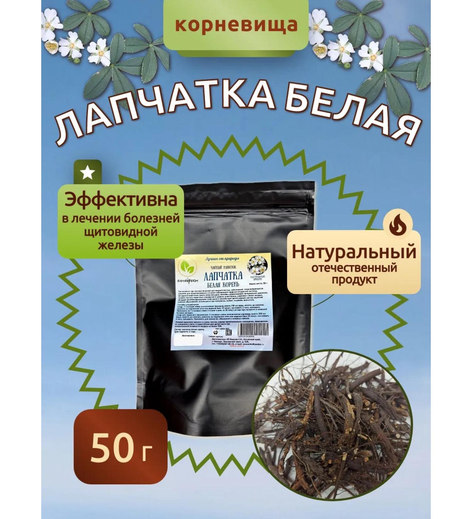 Altai Rost White cinquefoil (rhizomes) 50 g - Buy Online on GoSupps.com