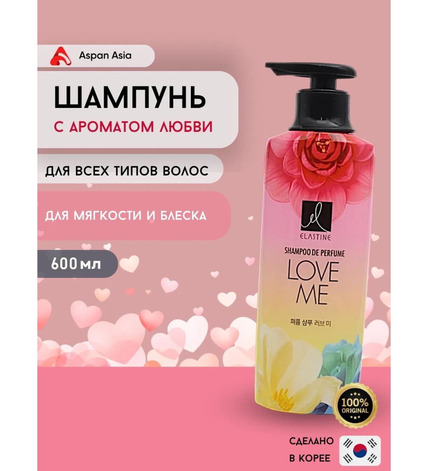ELASTINE Perfume Love ME shampoo with a flower aroma 600 ml - Buy Online on GoSupps.com