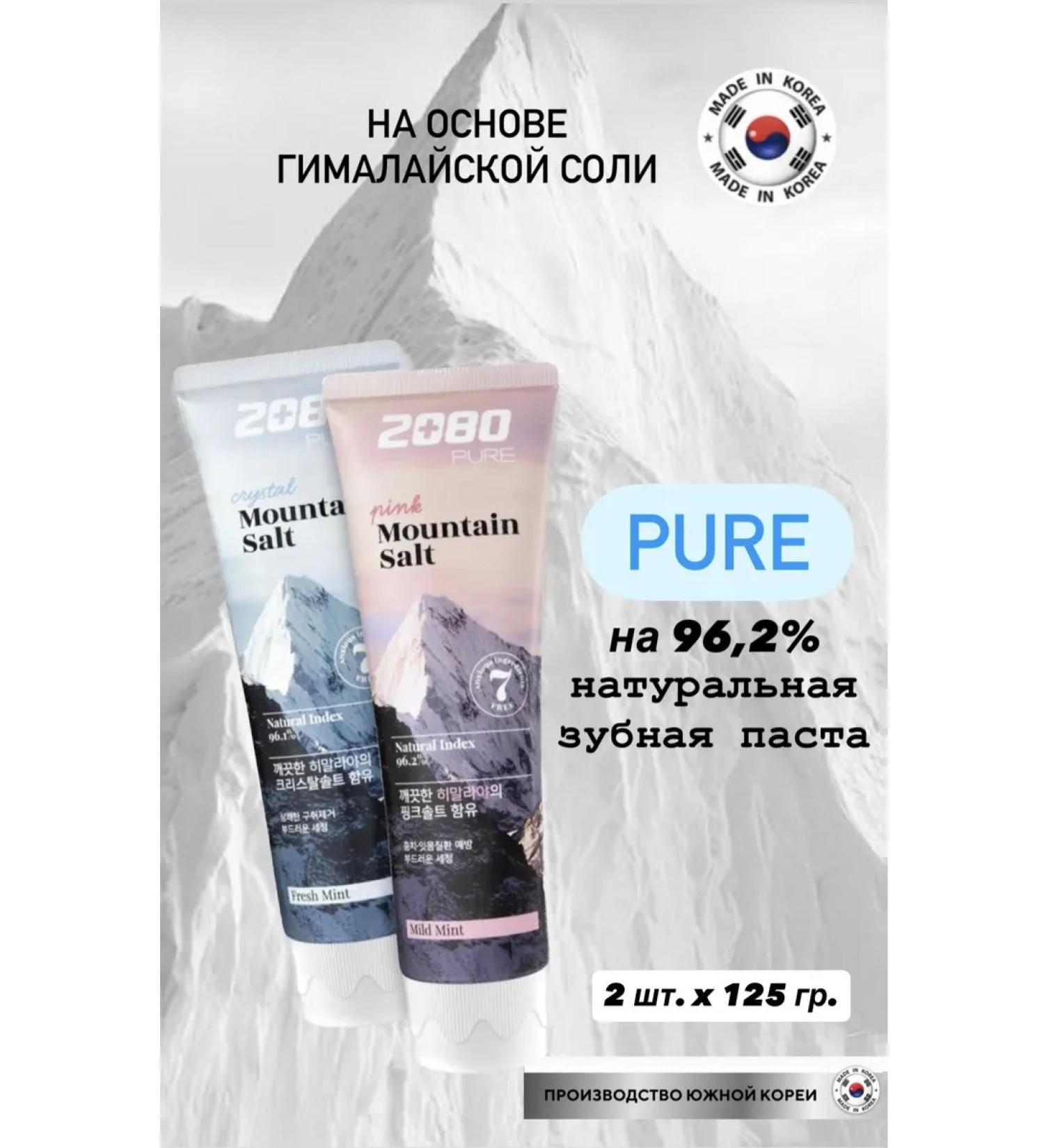 KeraSys Whitening toothpaste with salt 2 pcs. x 125 g Korea