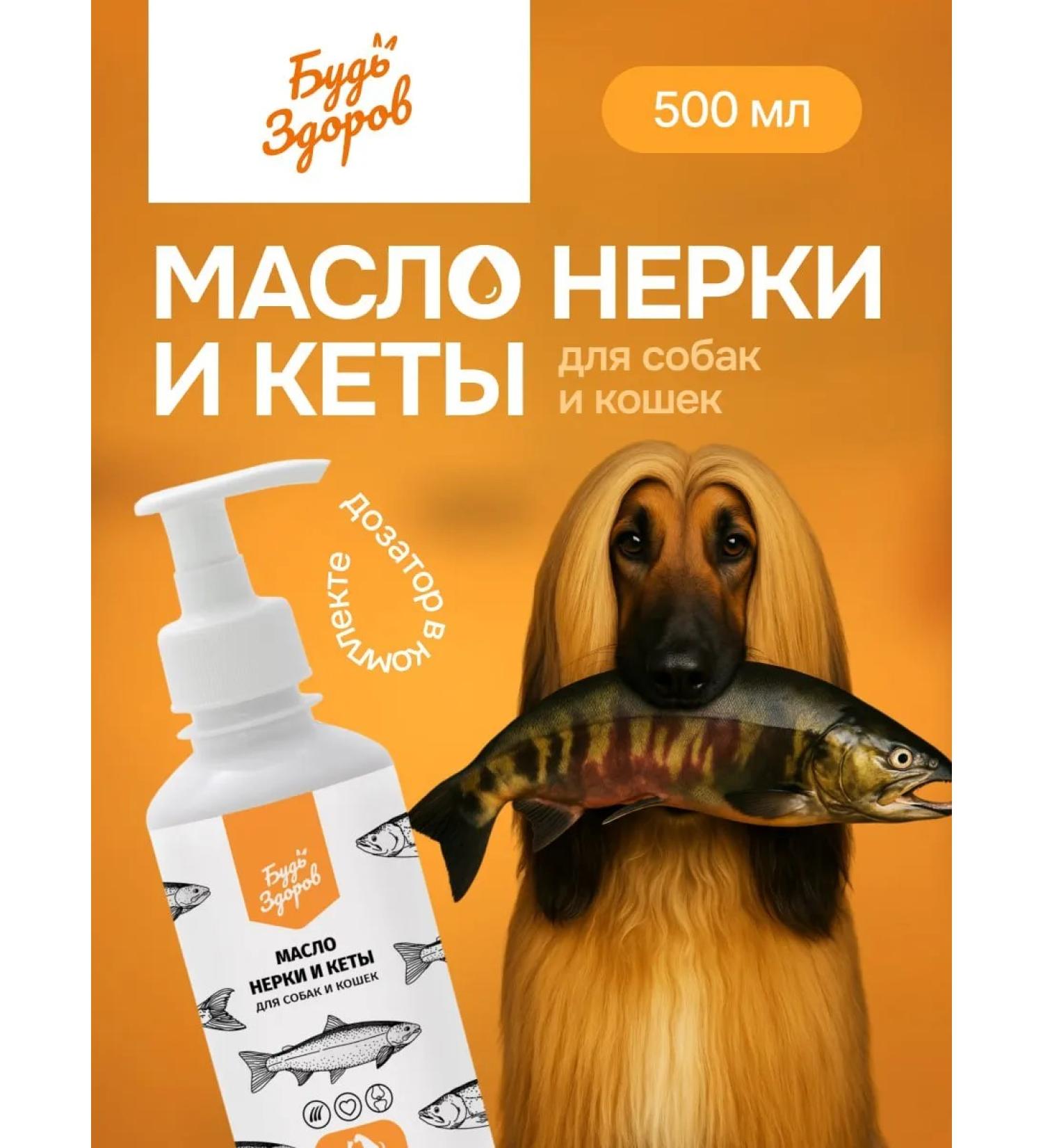 Be Healthy dry food Be healthy. Zero and Keta for dogs and cats 500ml - Buy Online on GoSupps.com