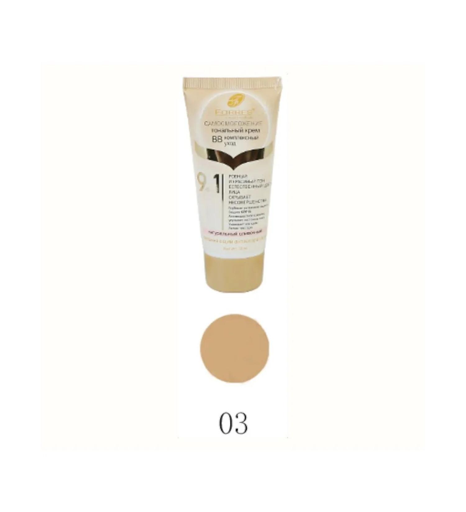 Farres Cosmetic Tonal cream BB 9V1 SPF15 tone 03 peach