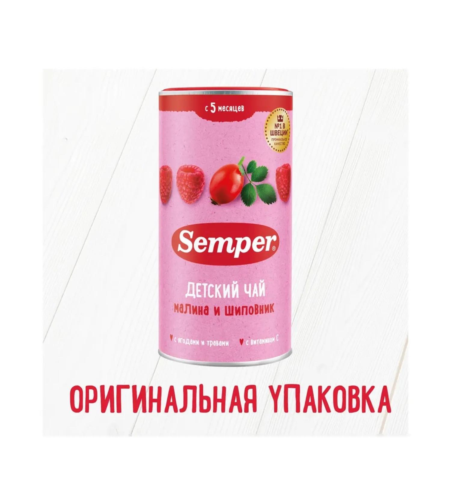 Semper Tea raspberry-granular granular 200g with 5 months - Buy Online on GoSupps.com