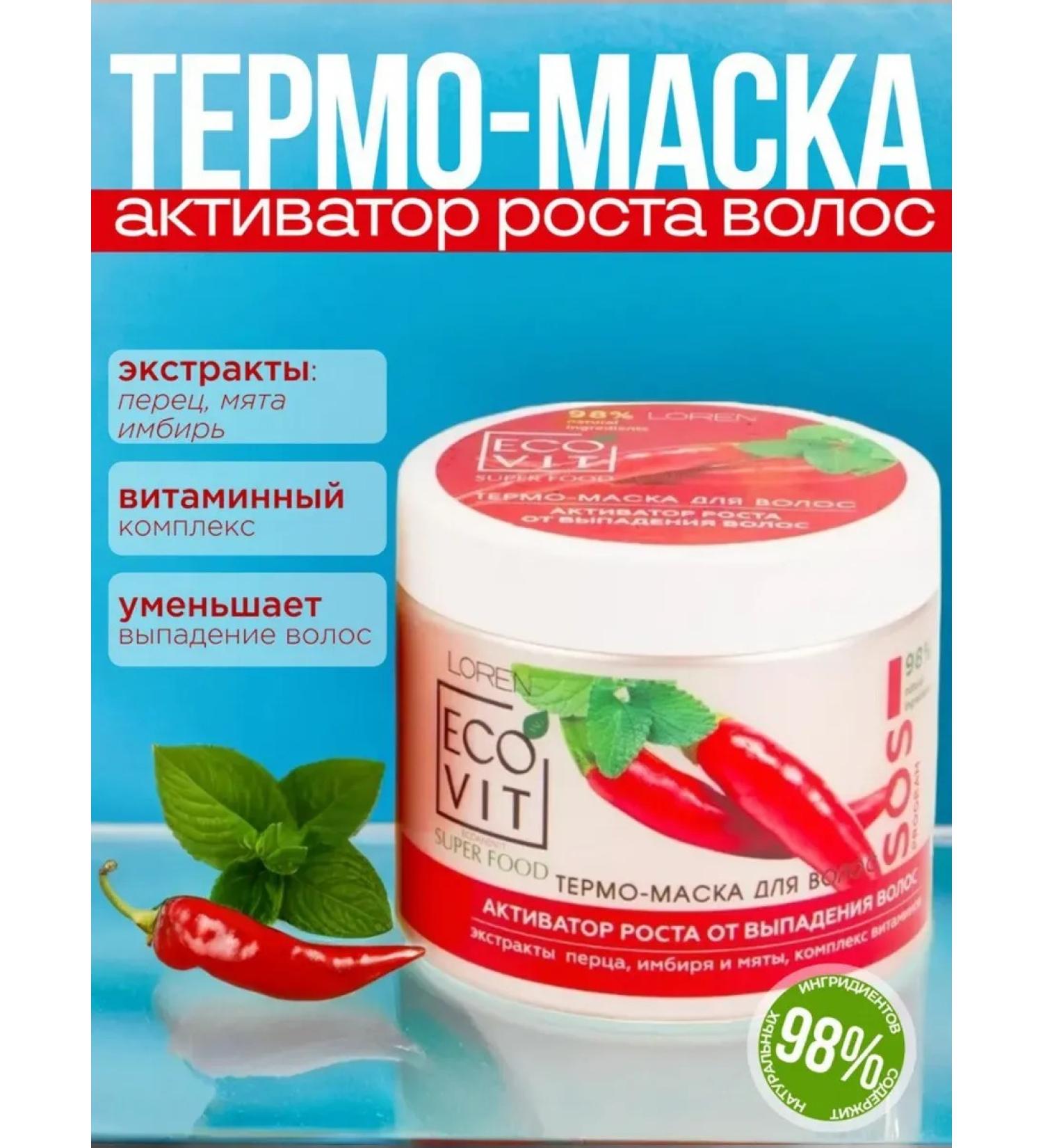 ECOANDVIT Hair thermo-mask Eco & vit growth activator - Buy Online on GoSupps.com