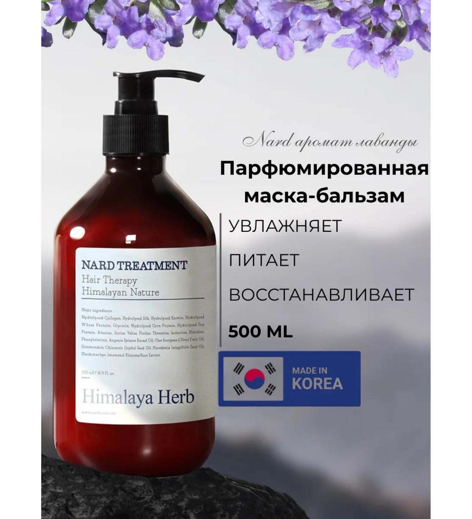 Bouquet Garni Nard Nourishing mask for hair growth with lavender - Buy Online on GoSupps.com