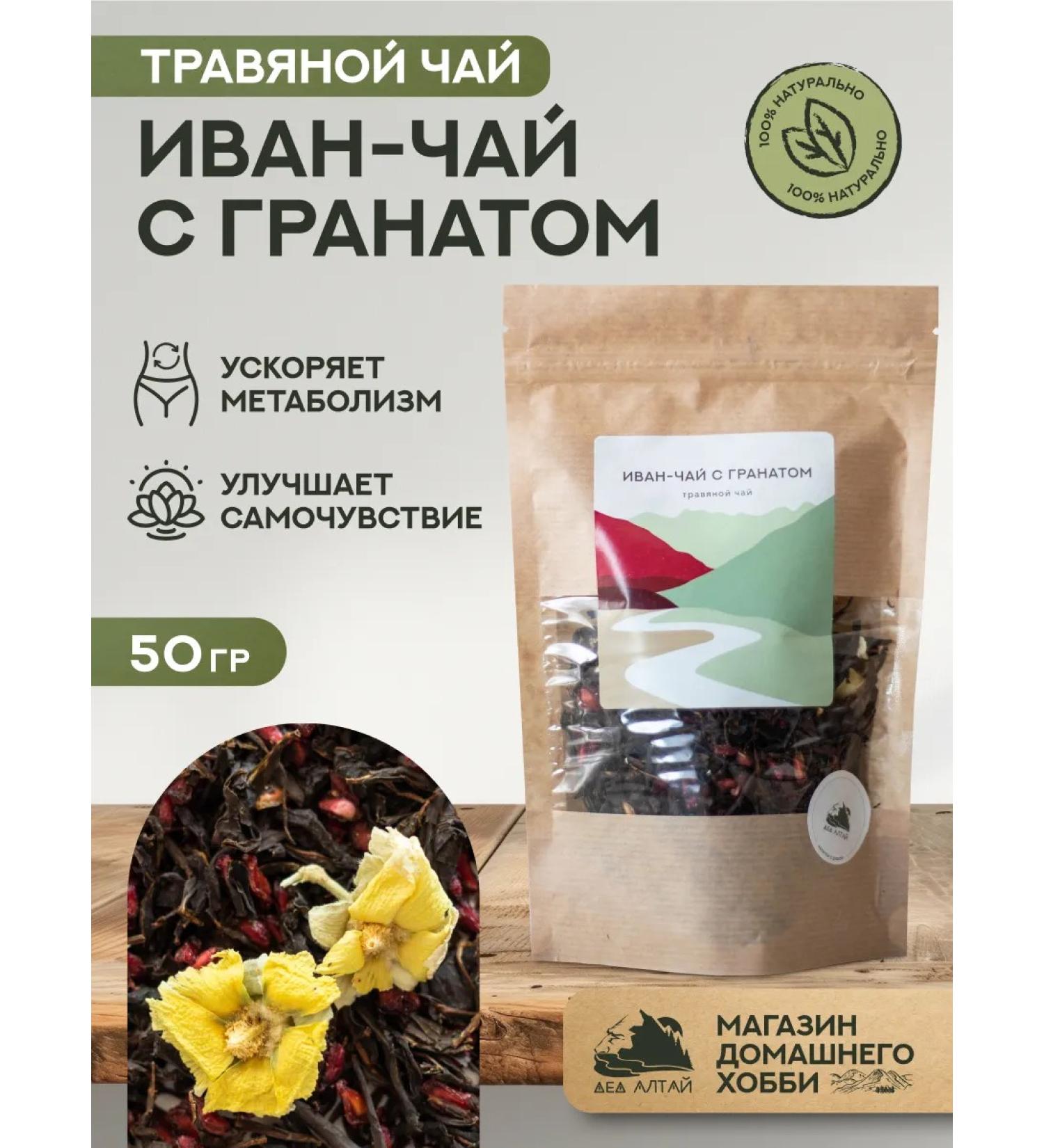 Grandfather Altai Herbal Tea Ivan-tea with grenade (craft package) - Buy Online on GoSupps.com