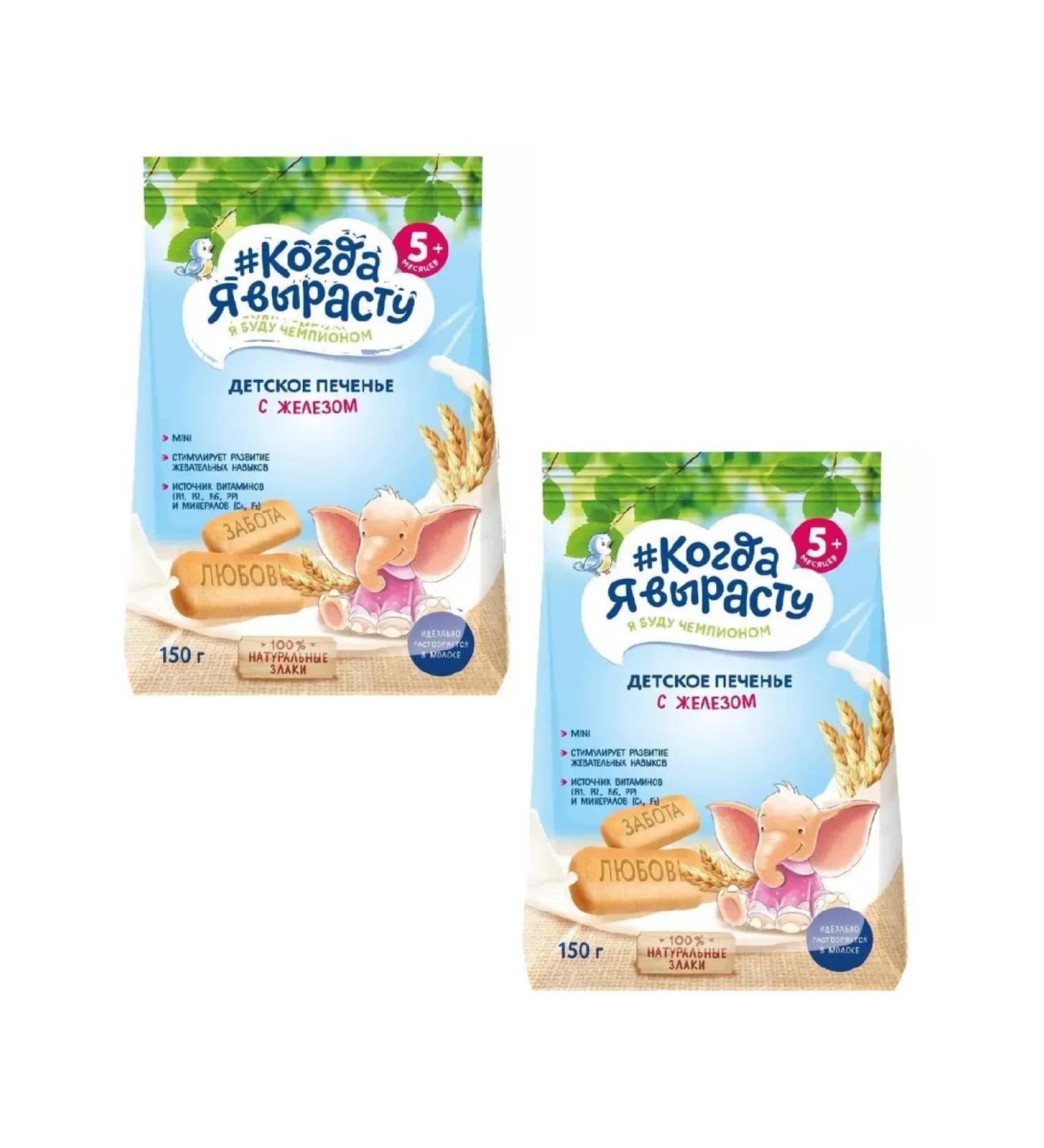 When I grow up Baby children enriched with iron with 5 months 150g 2 pcs - Buy Online on GoSupps.com
