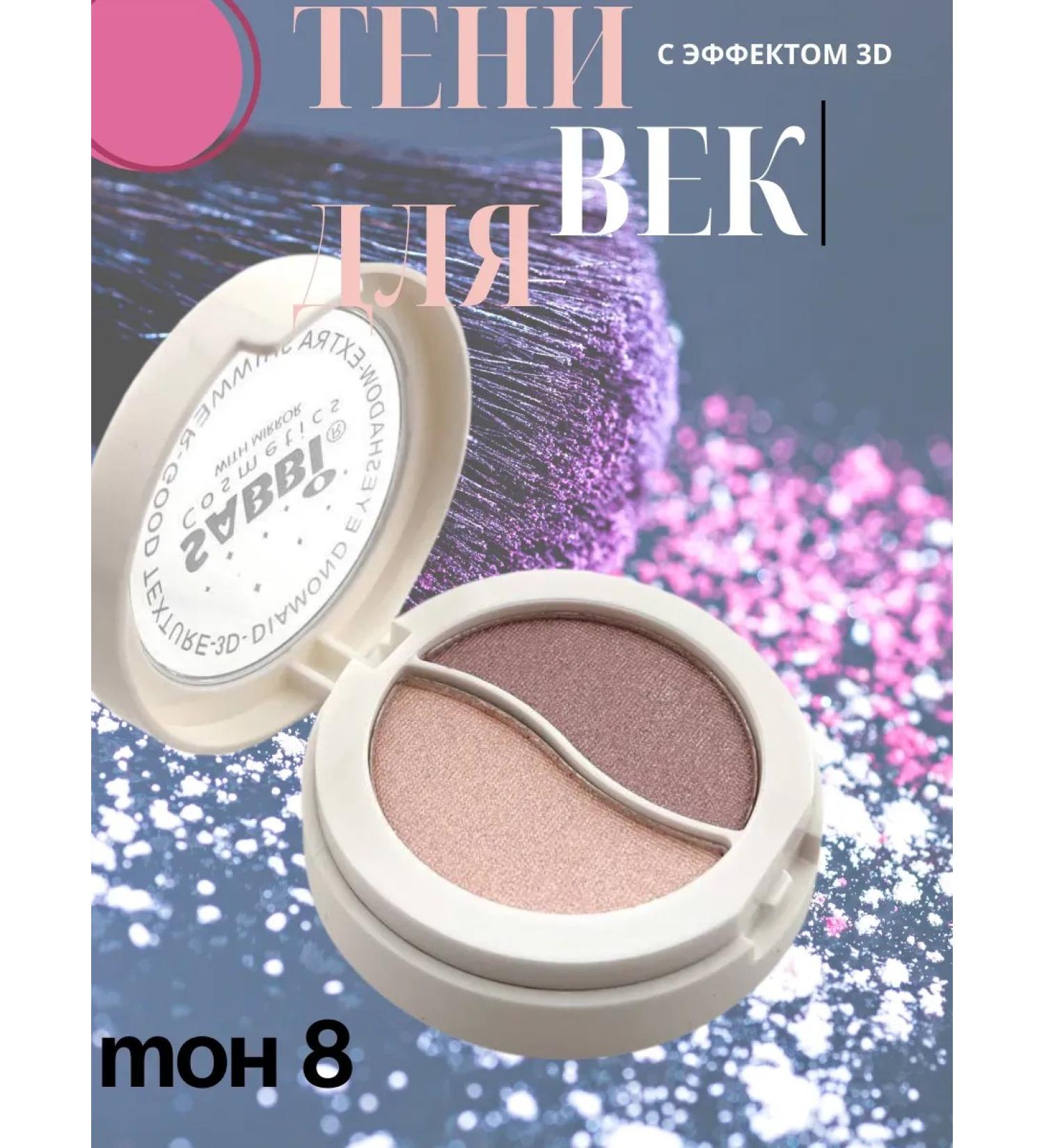 AGATI Eye Shadows with 3D effect and shining particles - Buy Online on GoSupps.com