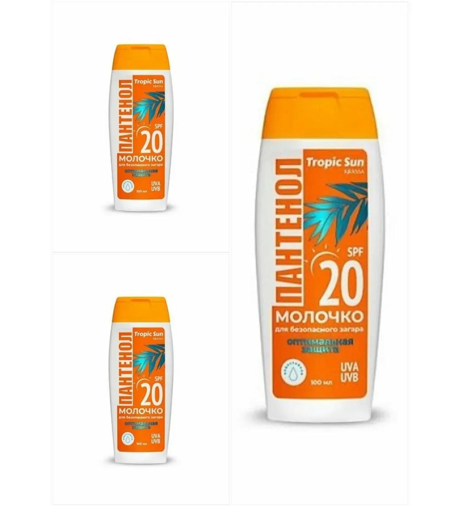 KRASSA Milk for safe tanning Tropic Sun SPF-20 100 ml 3 pcs - Buy Online on GoSupps.com
