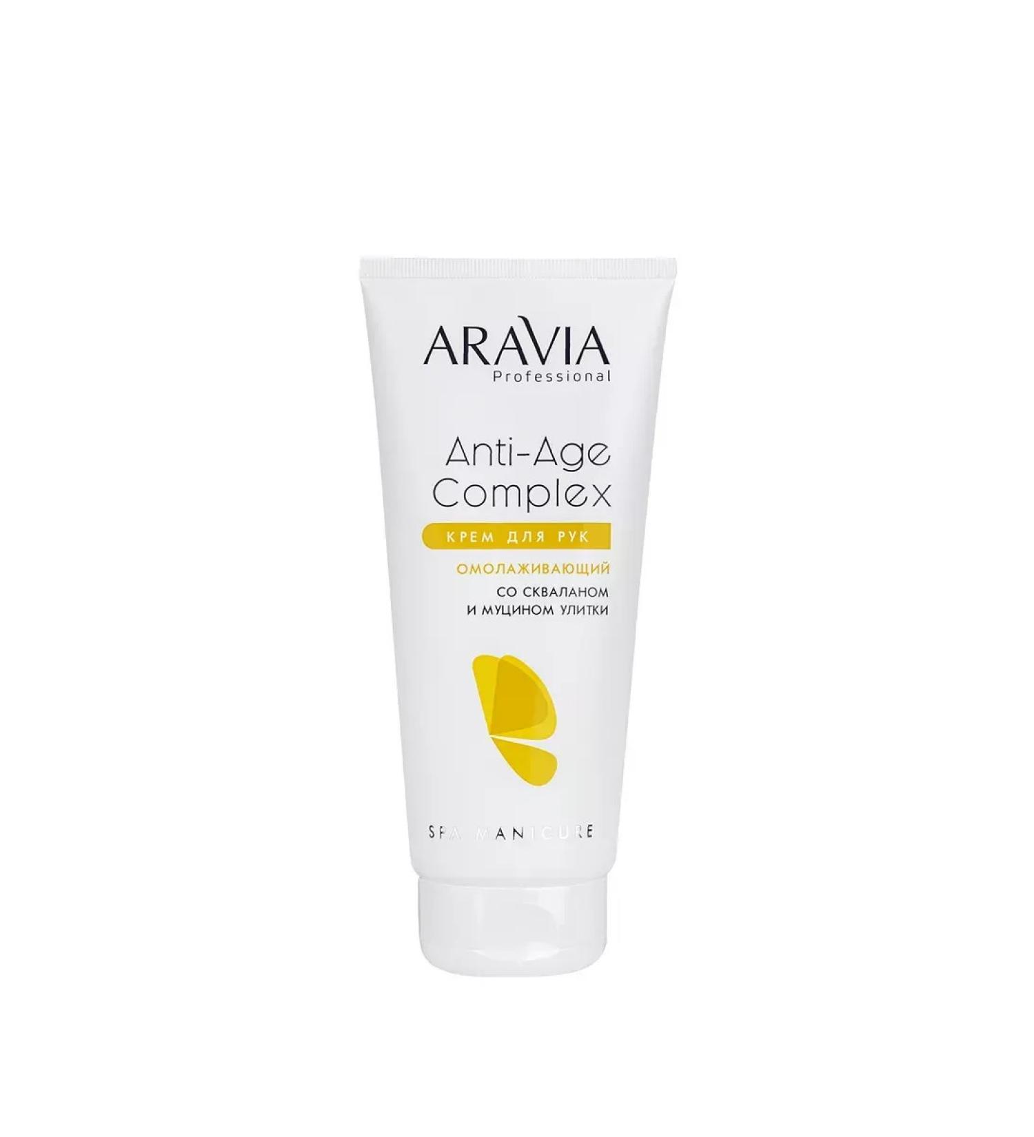 ARAVIA Anti-Age-aging cream 150 ml - Buy Online on GoSupps.com
