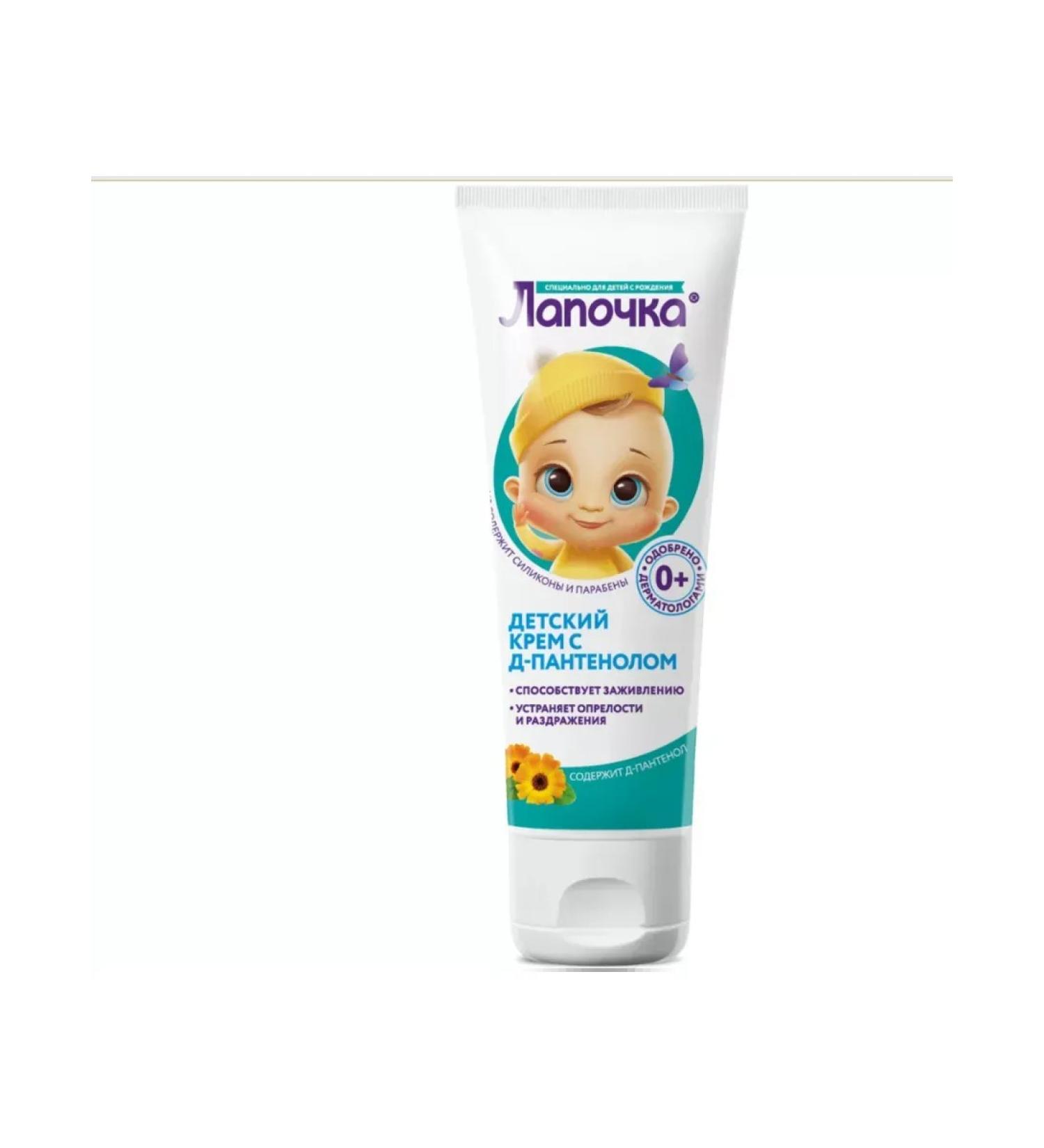 Cutie Body cream for children with d-panthenol 75 ml
