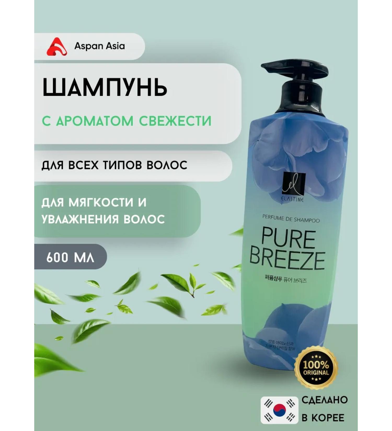 ELASTINE Perfume Pure Breeze shampoo with freshness aroma 600 ml - Buy Online on GoSupps.com
