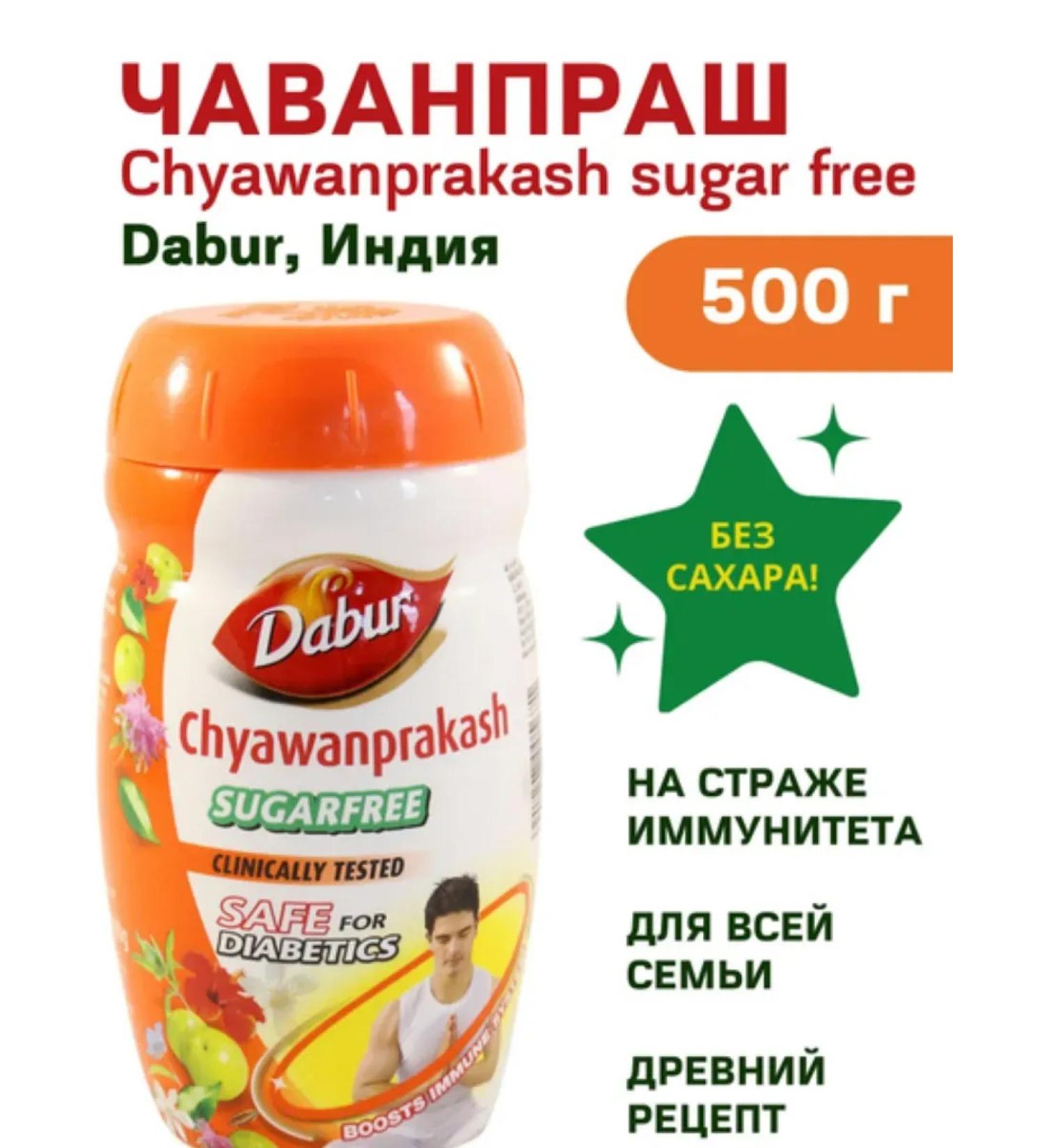 Dabur Chyawanprash Jam Chawanprash Dabur without sugar 900g