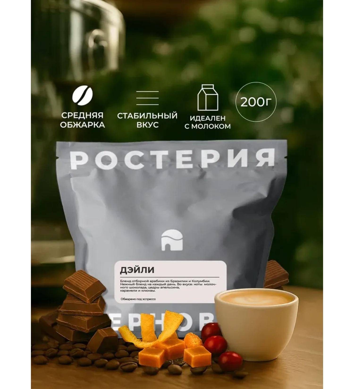 Cereals Coffee in grains 200 g 100% Arabica Daily's blend - Buy Online on GoSupps.com