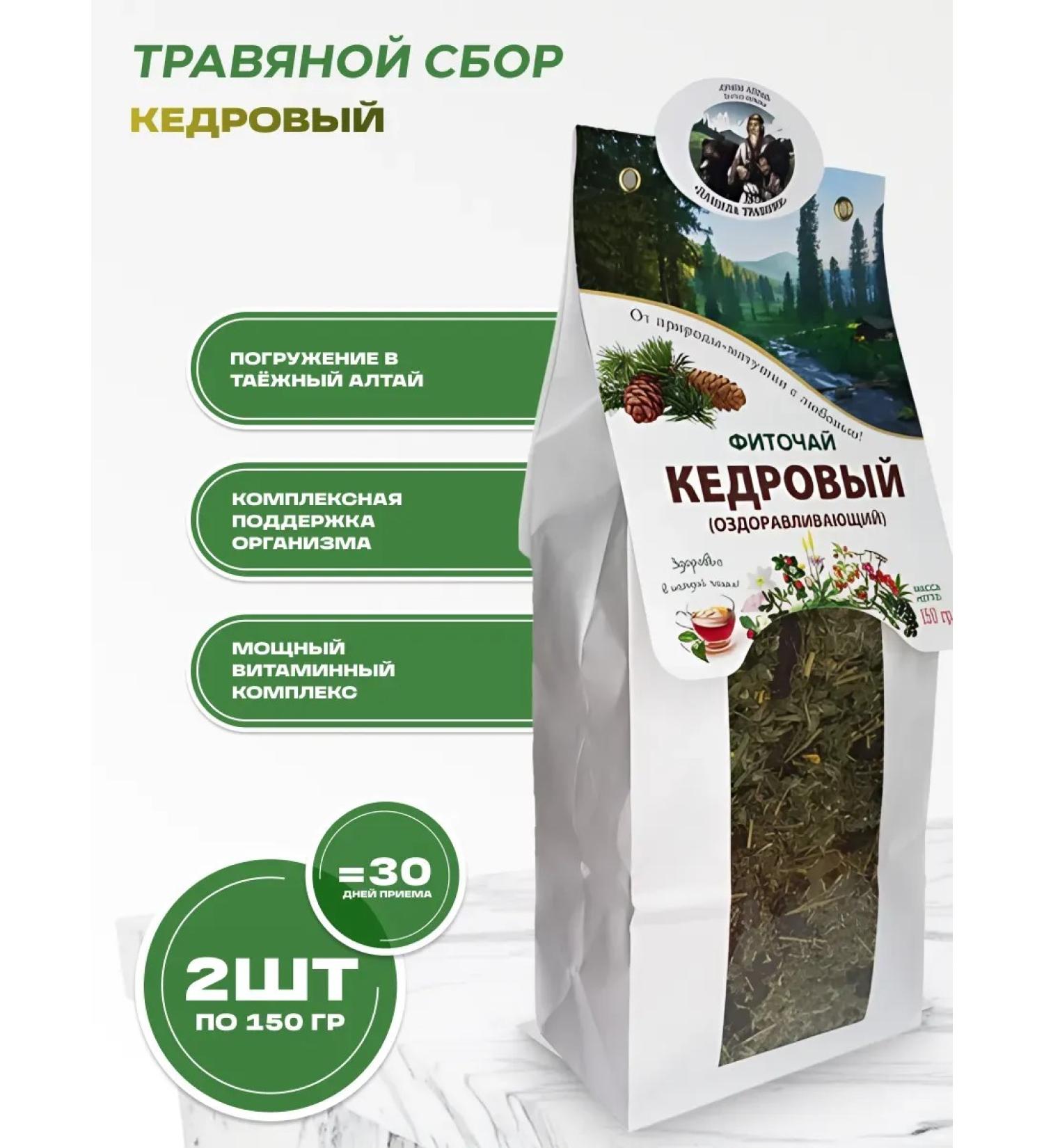 bee lab Phytochay cedar dawning Danila Travnik 150 gr. 2pcs - Buy Online on GoSupps.com