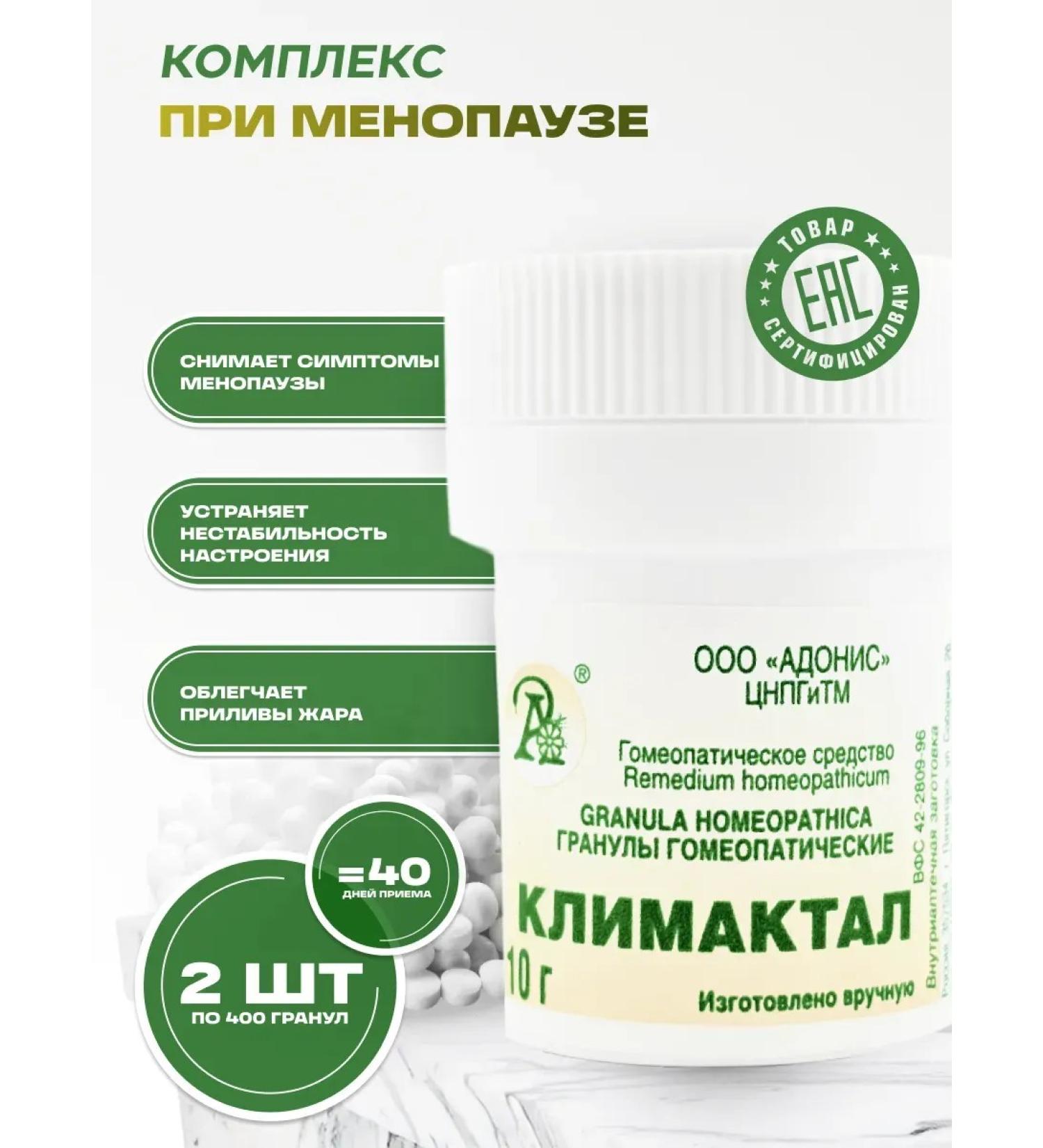 bee lab Homeopathic granules "Climactal" 2 pcs - Buy Online on GoSupps.com