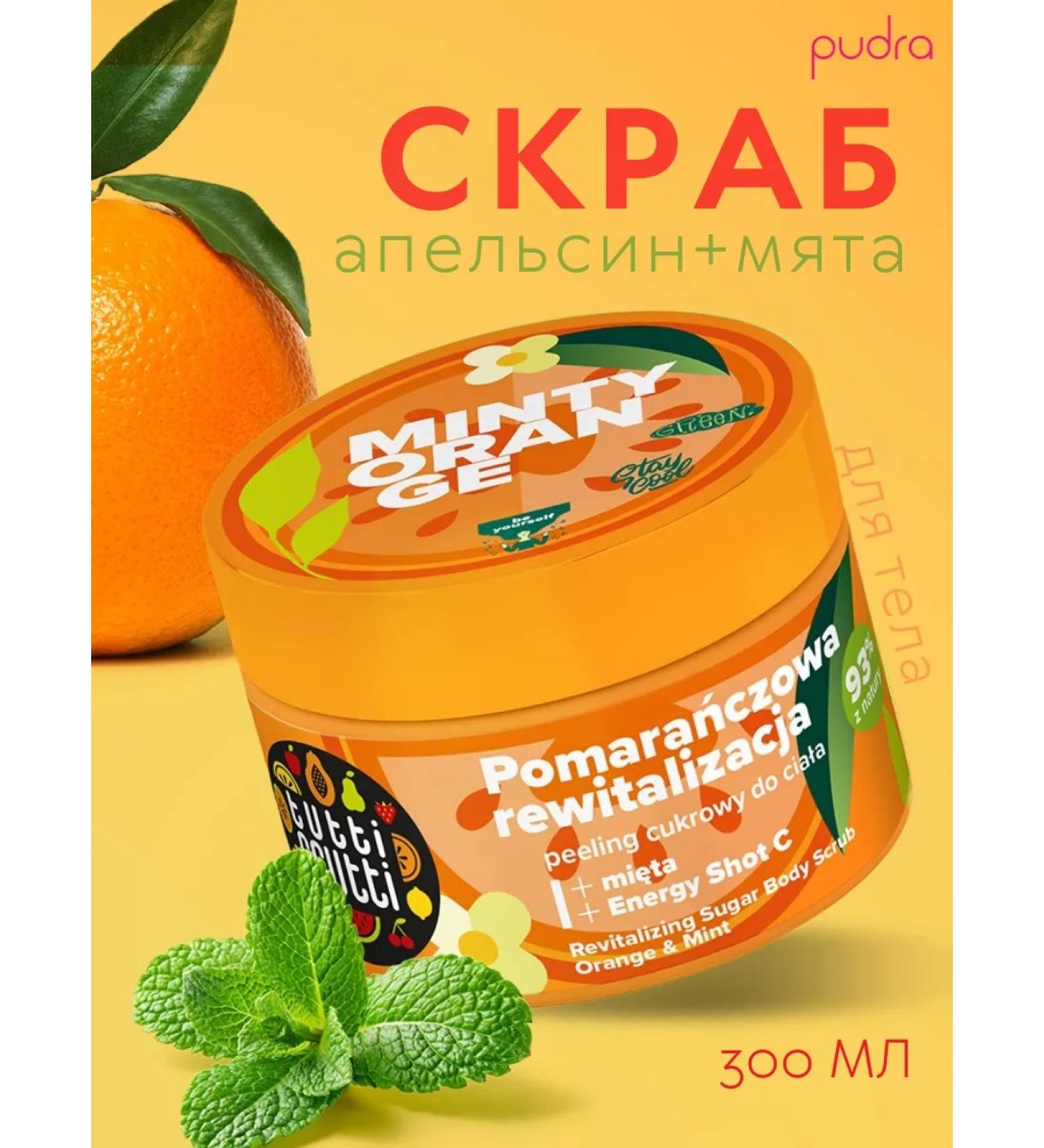 Farmona Revisioning sugar scrub for body orange+mint - Buy Online on GoSupps.com