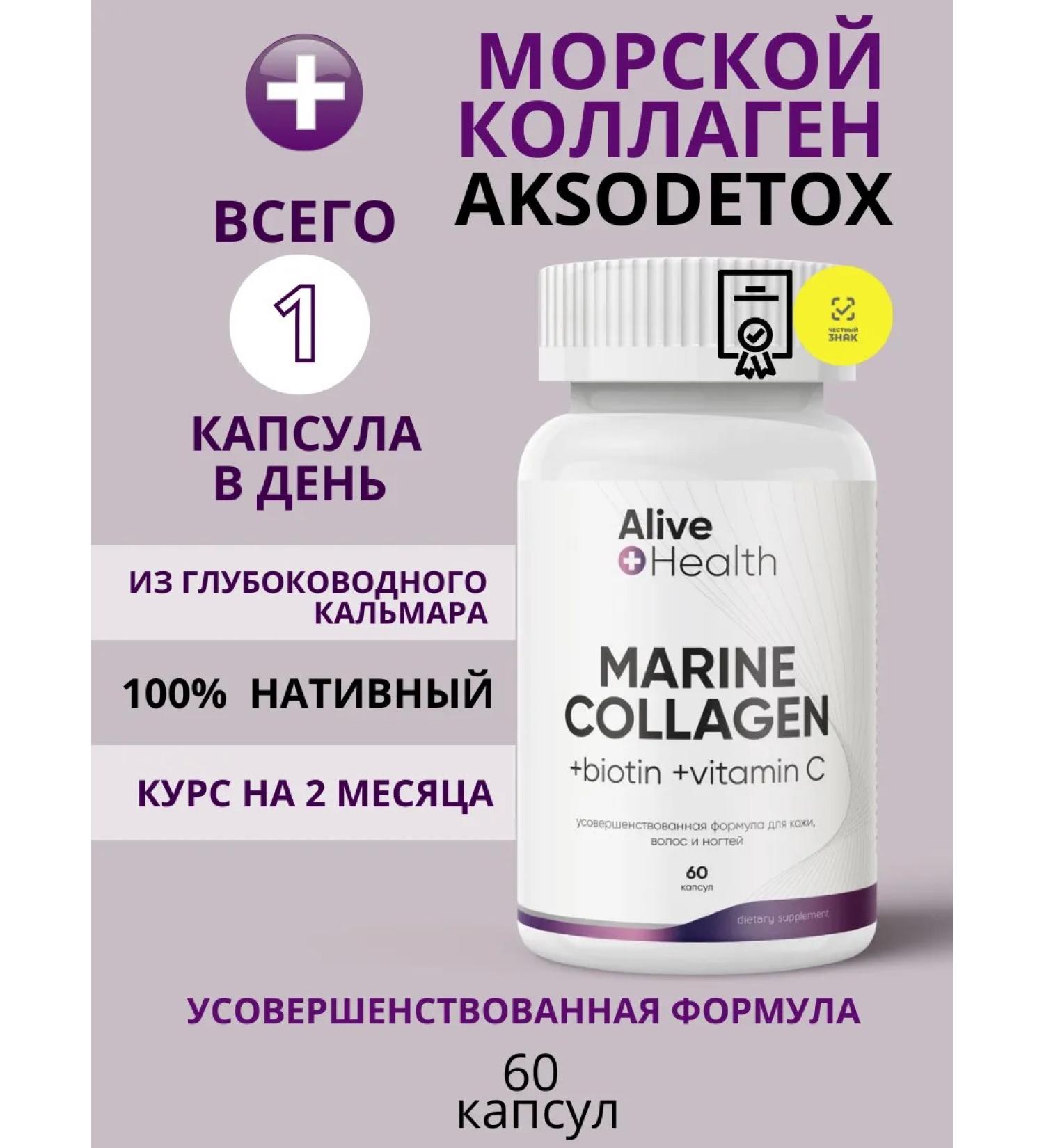 Alive Health Sea collagen vitamin C and biotin AKSODETOX - Buy Online on GoSupps.com