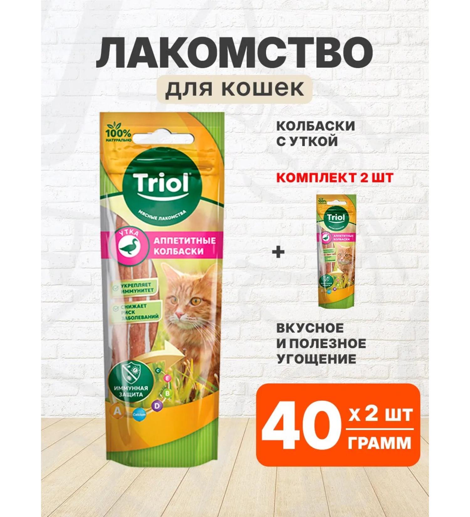 Triol Terrus of sausages is delicious for cats duck 40 g 2 pcs - Buy Online on GoSupps.com