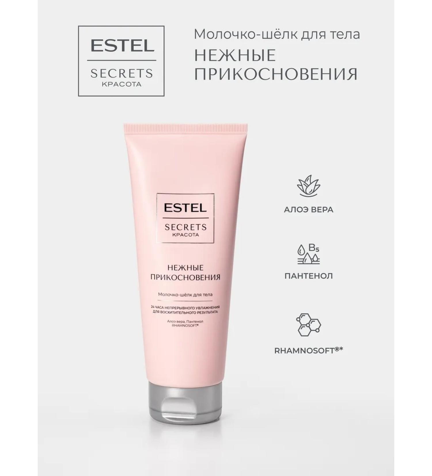 ESTEL Milk-Milk for the Body "Tender Touch" - Buy Online on GoSupps.com