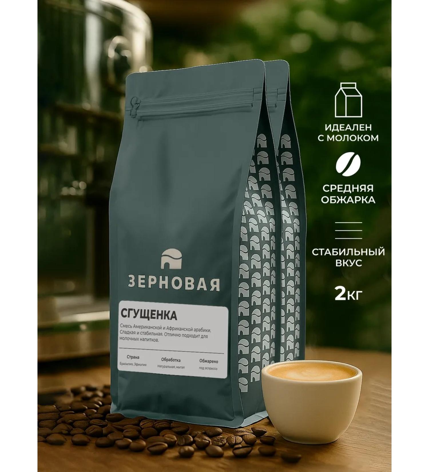 Cereals Coffee in grains 2 kg 100% arabica Furshnka blend - Buy Online on GoSupps.com
