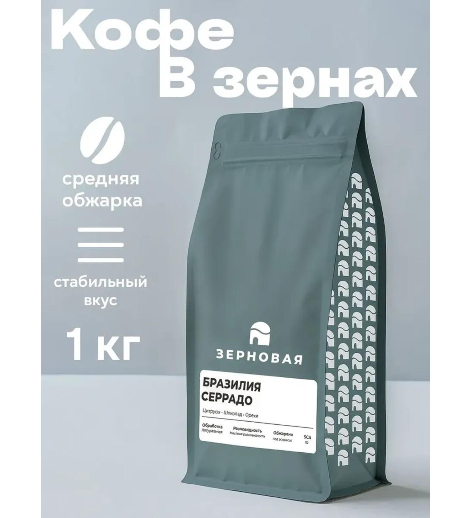 Cereals Coffee in grains 1 kg 100% arabica Brazil Serrado - Buy Online on GoSupps.com