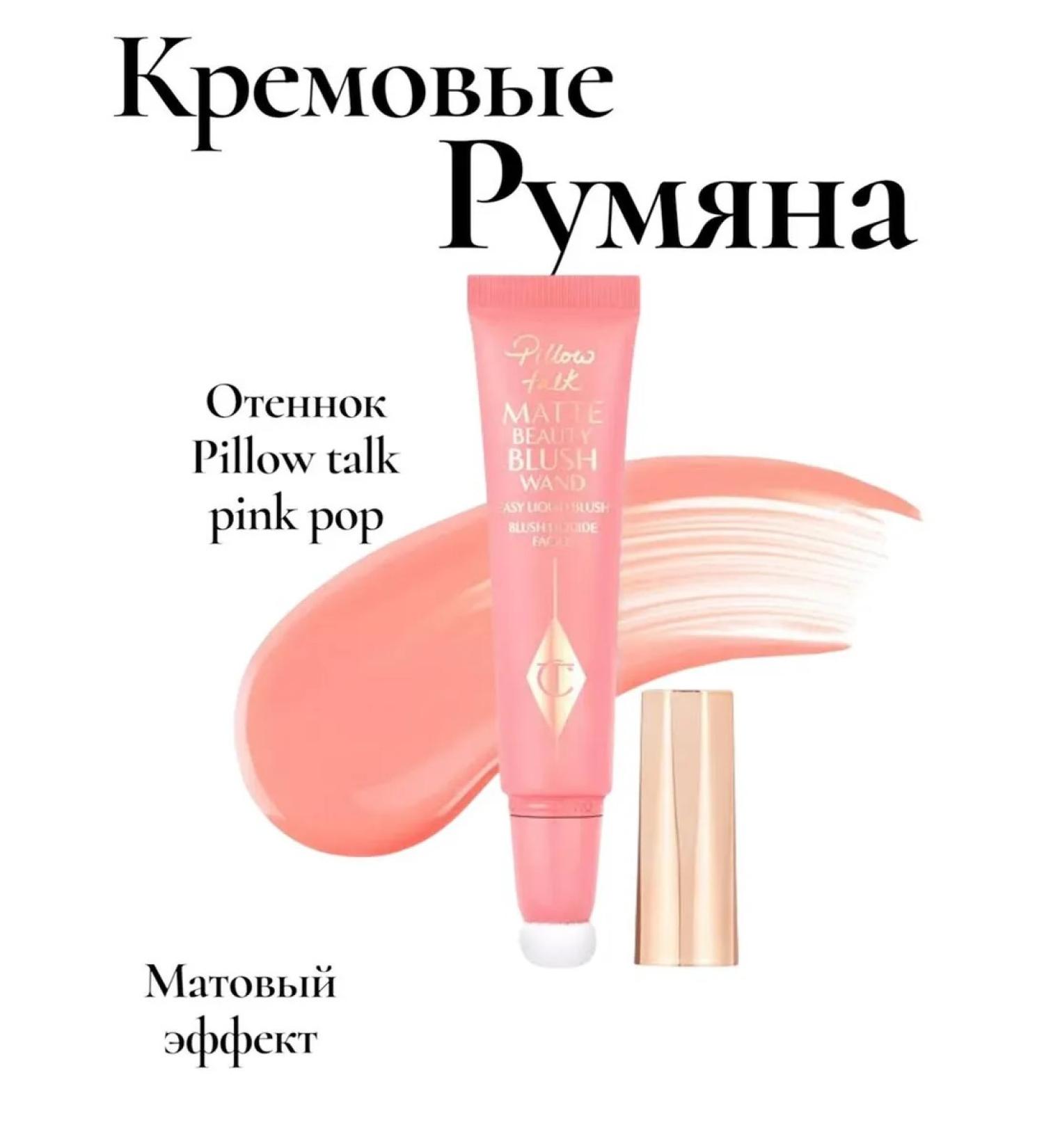 CHARLOTTE TILBURY BEAUTY LIGHT WAND (PinkGasm shade - Buy Online on GoSupps.com