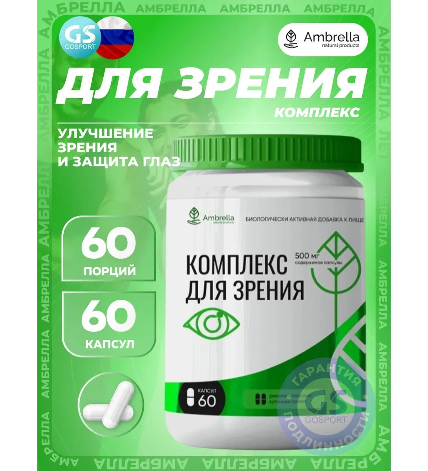 Umbrella For vision a complex for vision 60 capsules - Buy Online on GoSupps.com