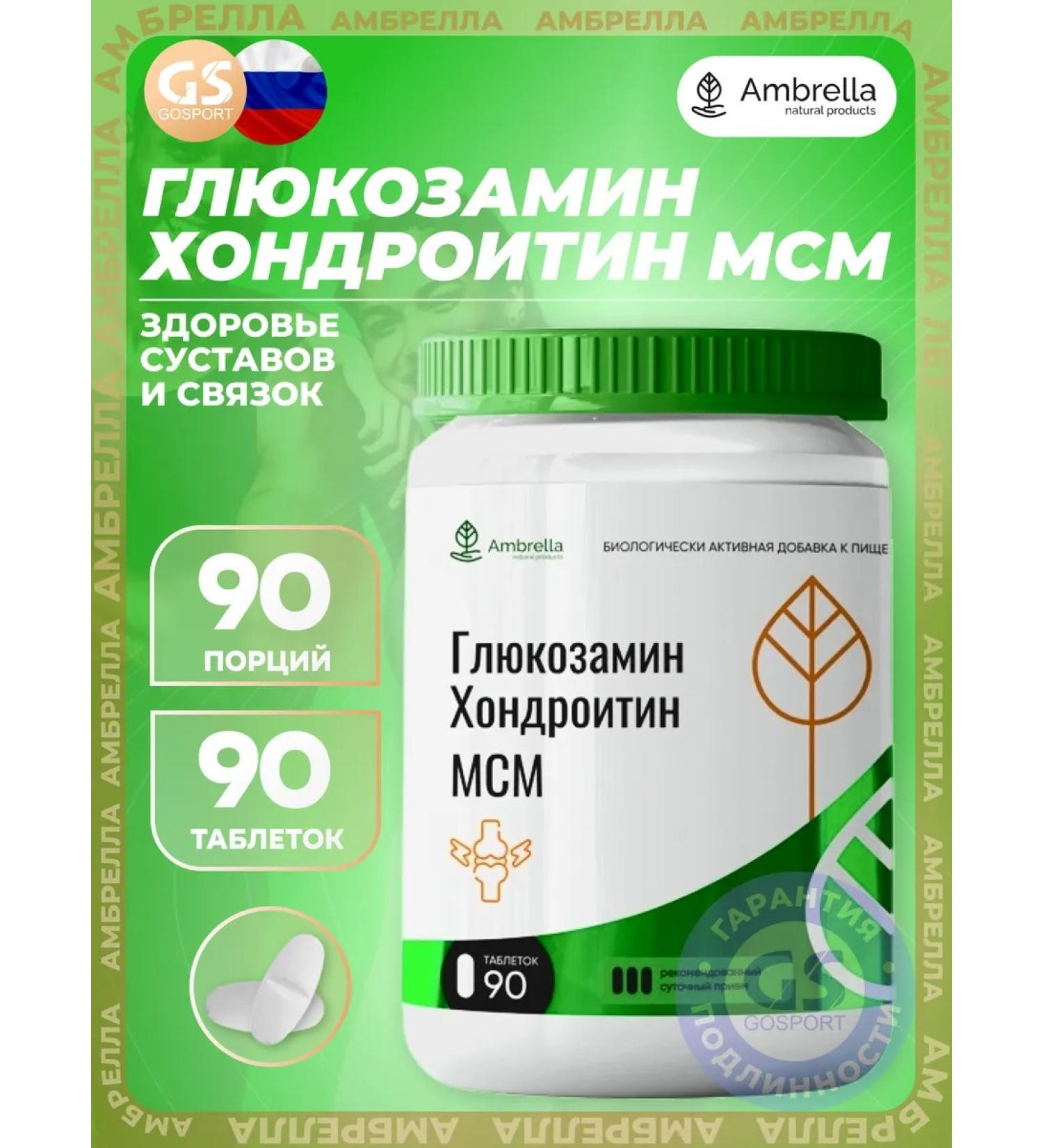 Umbrella Glucosamine chondroitin glucosamine chondroitin MSM 90 tablets - Buy Online on GoSupps.com