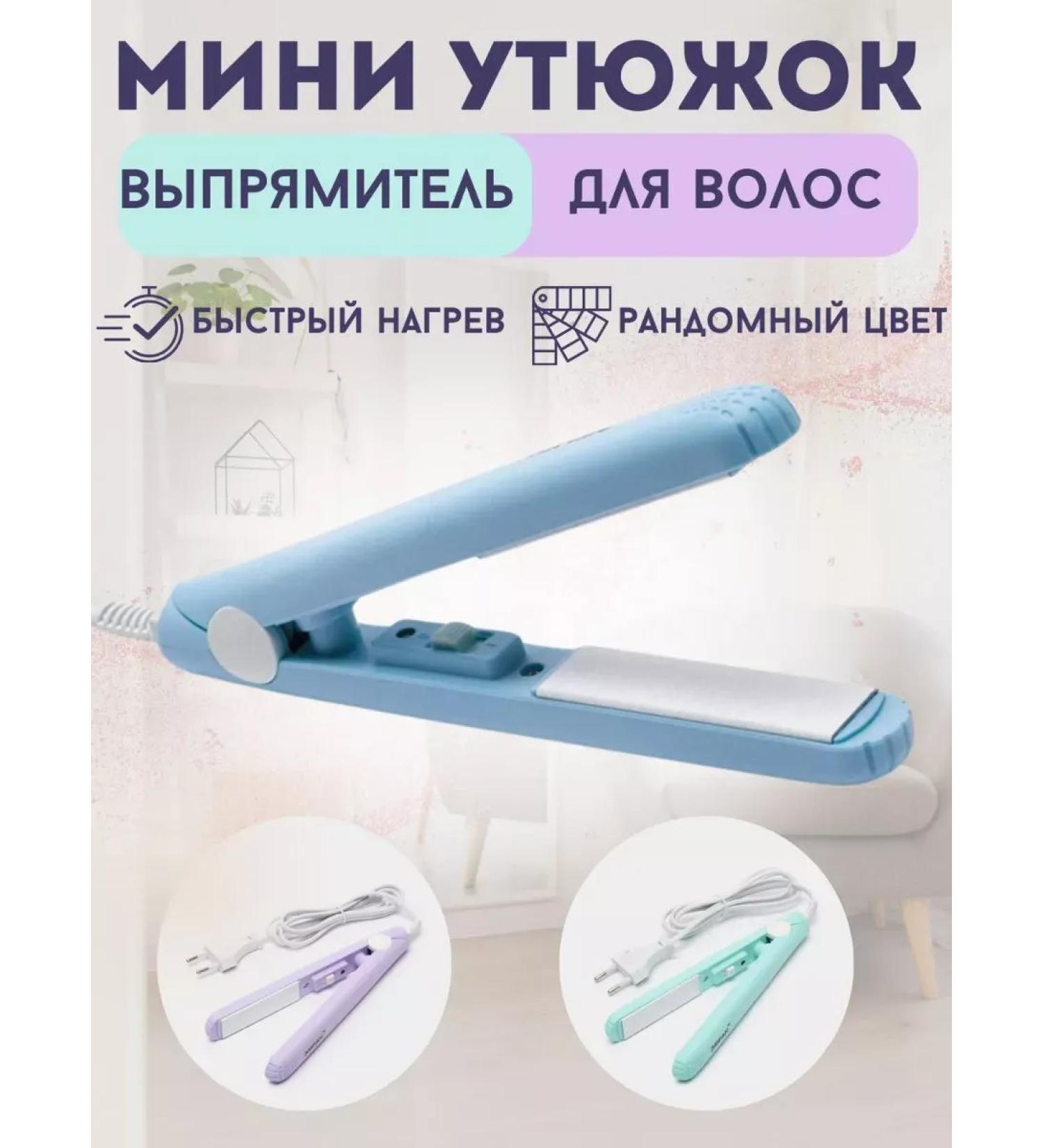 Mini Mini for hair styling - Buy Online on GoSupps.com