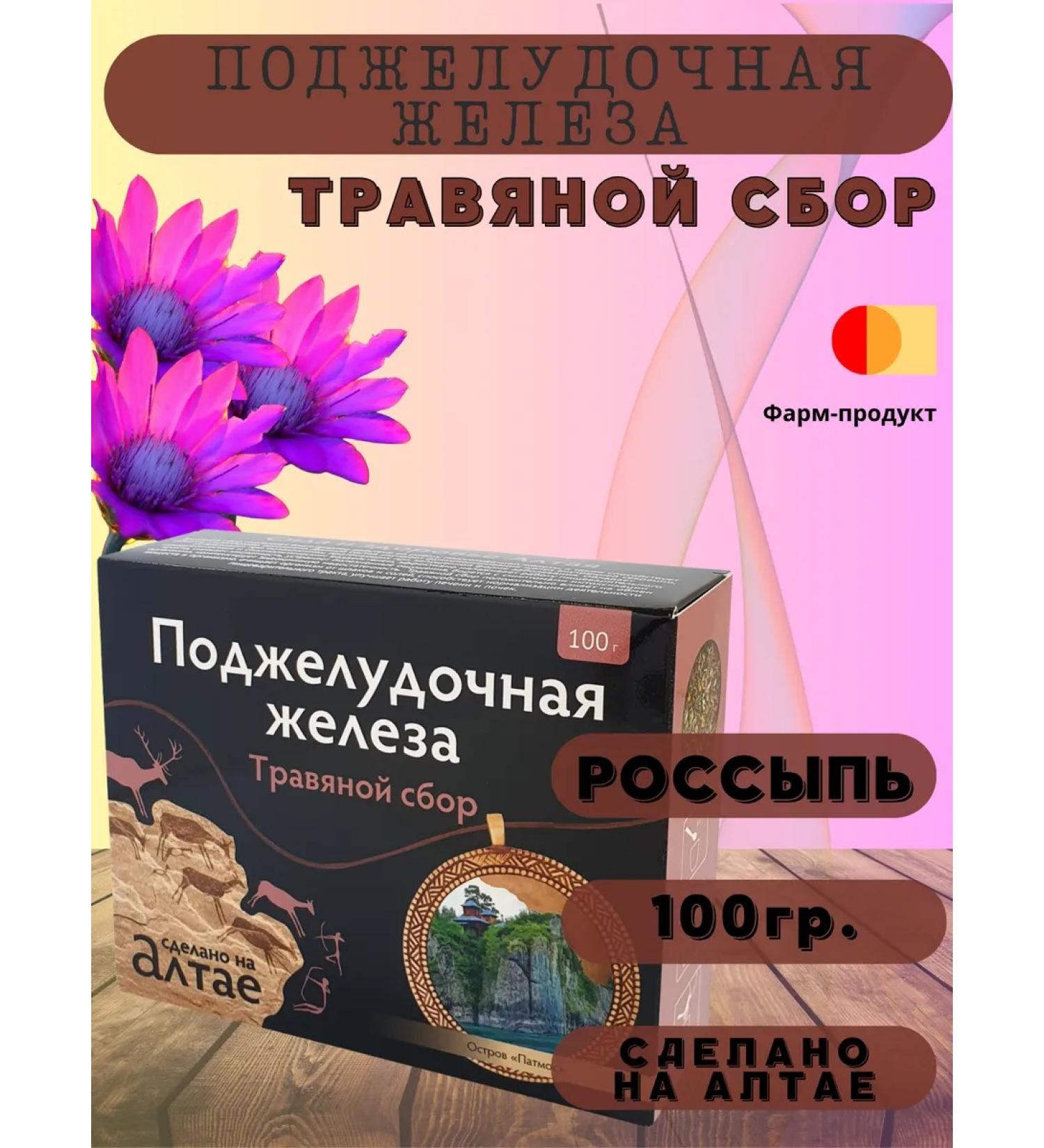 LLC Pharm-product Grass collection pancreas - Buy Online on GoSupps.com