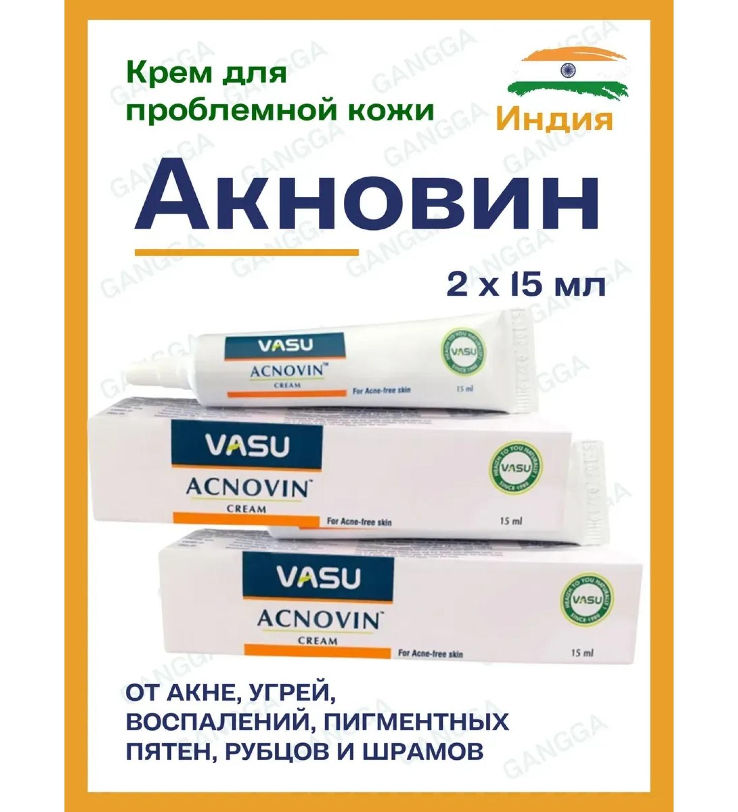Vasu Aknovin problem skin cream Acnovin Cream 2x15 ml - Buy Online on GoSupps.com