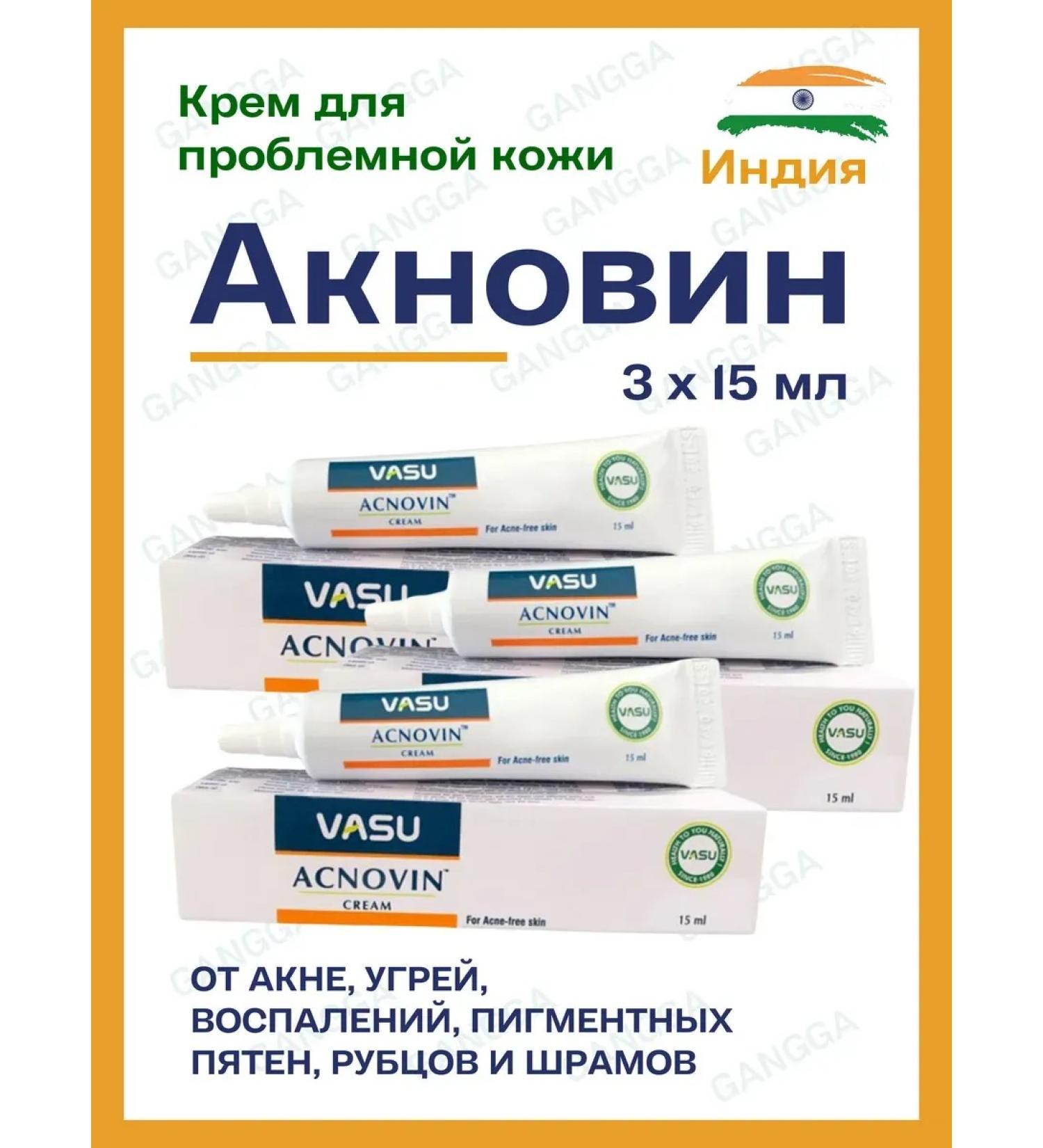 Vasu Aknovin problem skin cream Acnovin Cream 3x15 ml - Buy Online on GoSupps.com