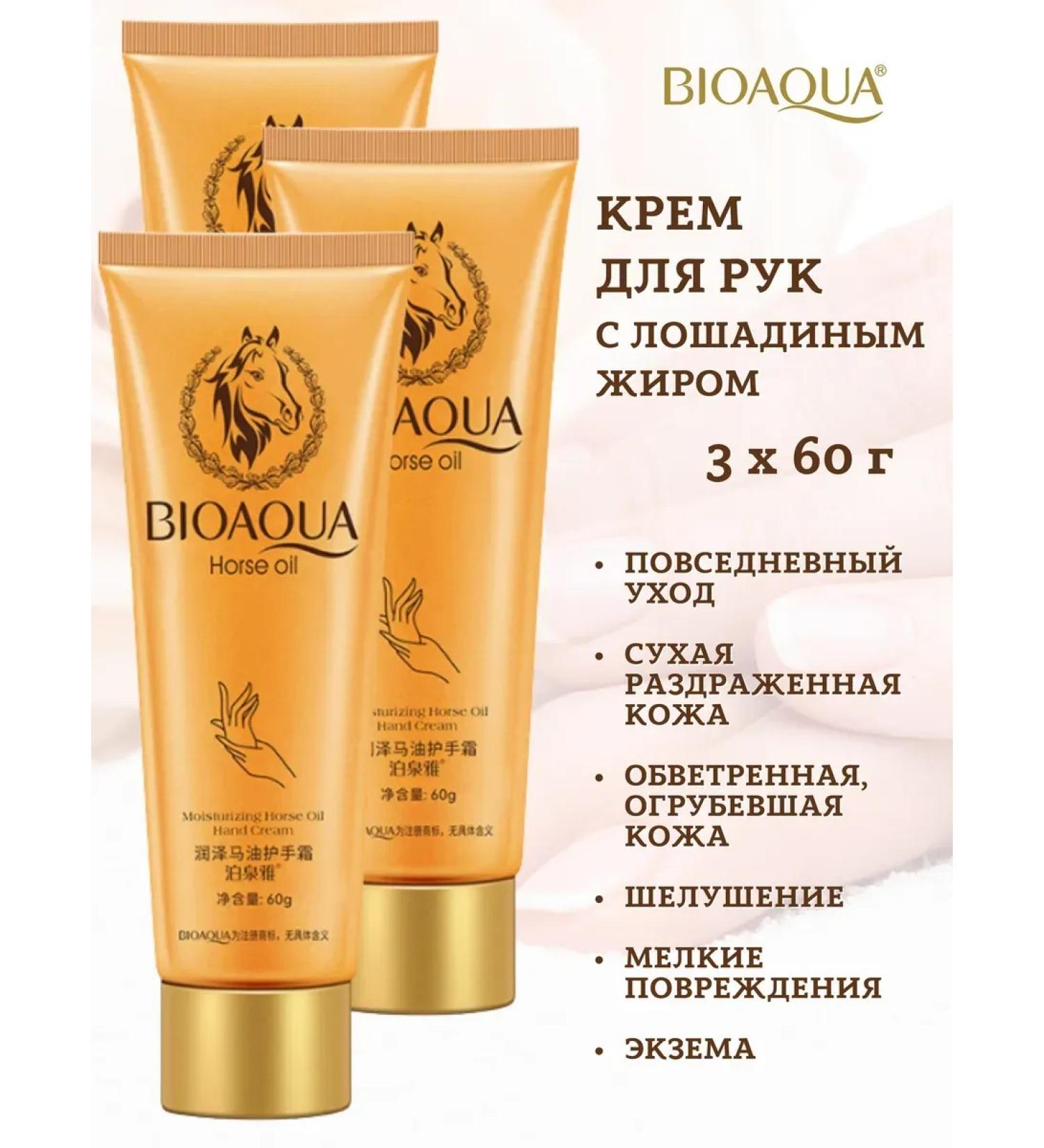 Gangga Hand cream Horse Oil Hand Cream 3x60 g - Buy Online on GoSupps.com