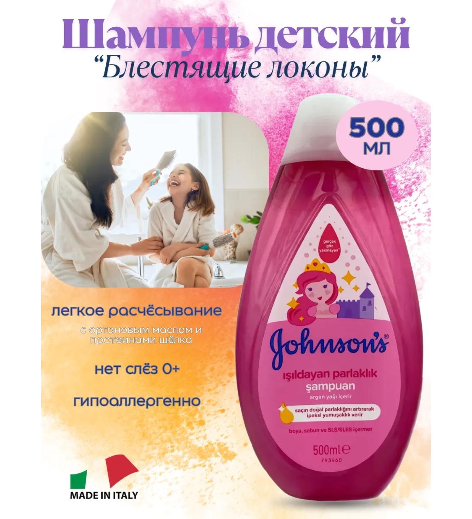 Johnson's Baby Children's shampoo without tears 0+ Princess 500ml