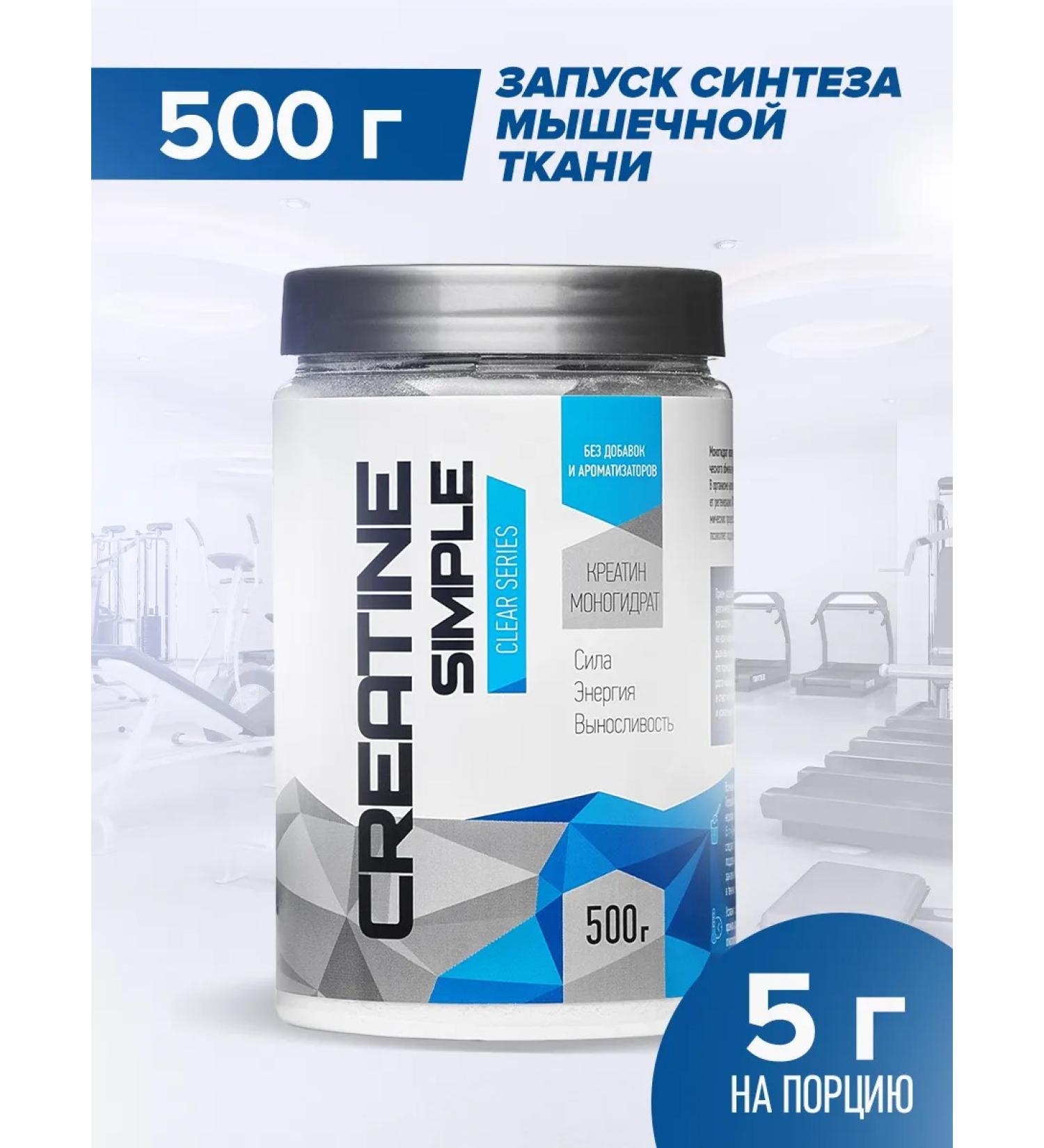 R-line Creatine monohydrate 100% (500 g) powder without additives - Buy Online on GoSupps.com
