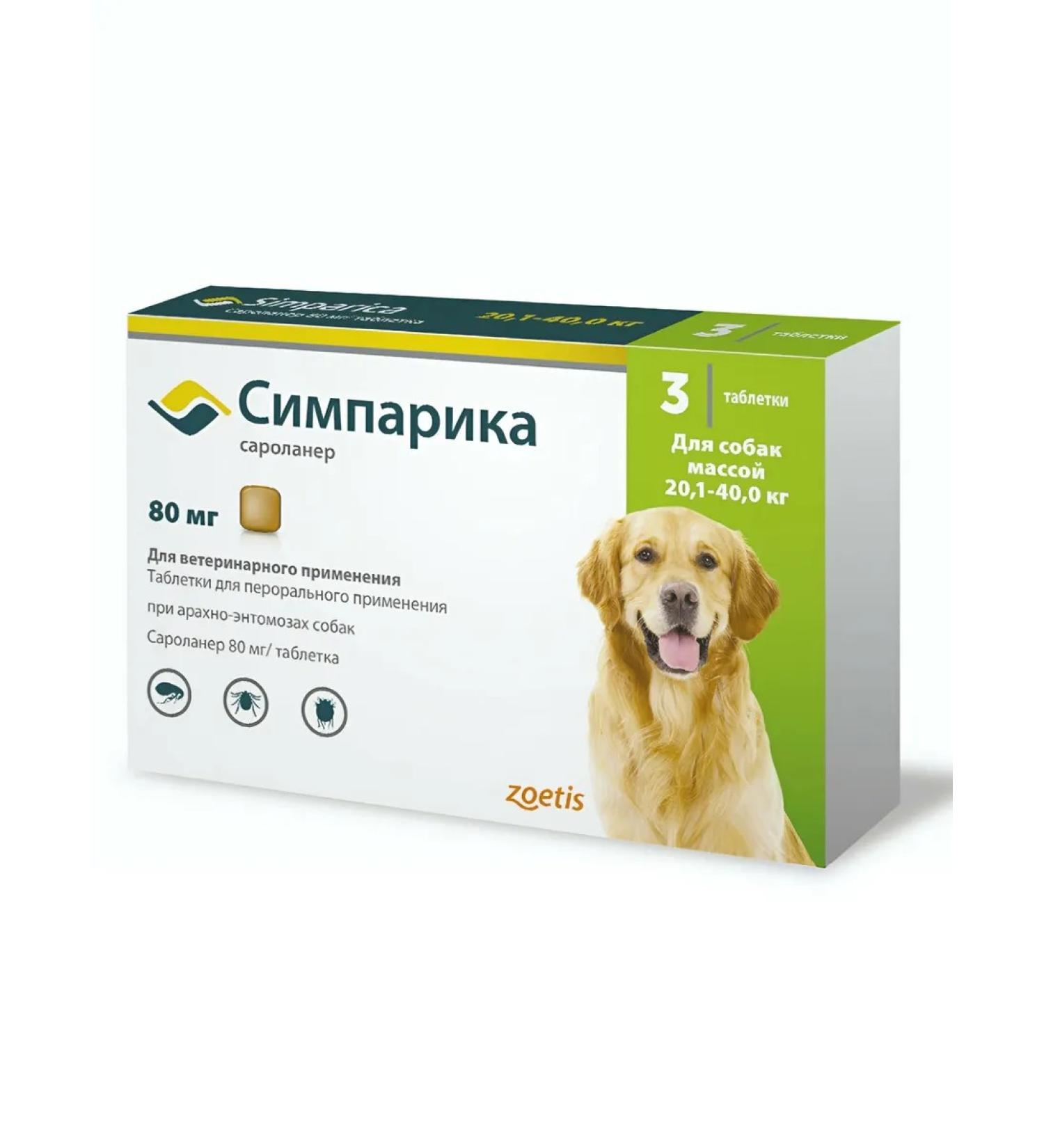 Zoetis Simeparika tablets from fleas and ticks for dogs 20-40 kg - Buy Online on GoSupps.com