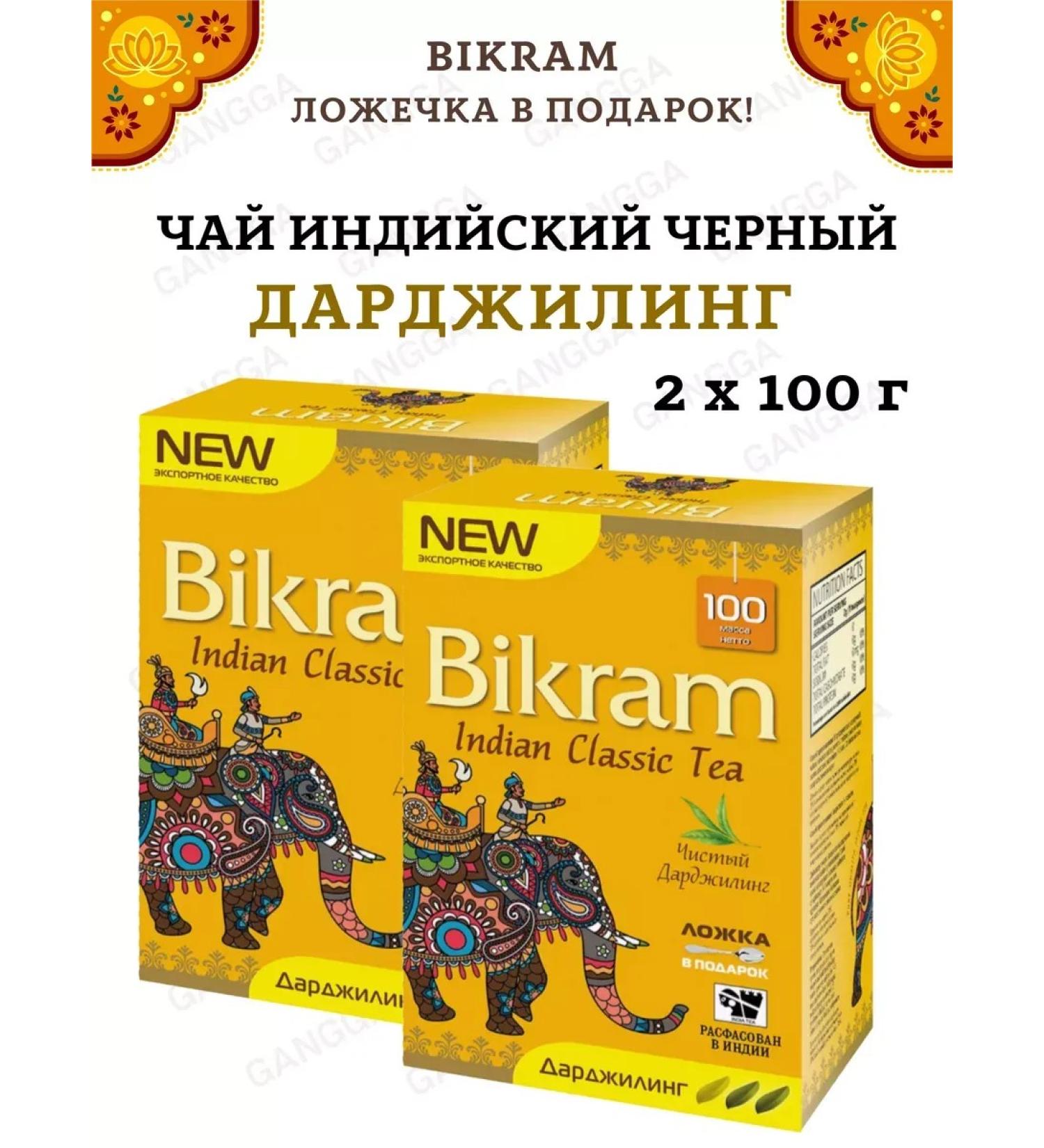 Bikram Black Darjing Tea Pure Darjeeling 2x100g - Buy Online on GoSupps.com