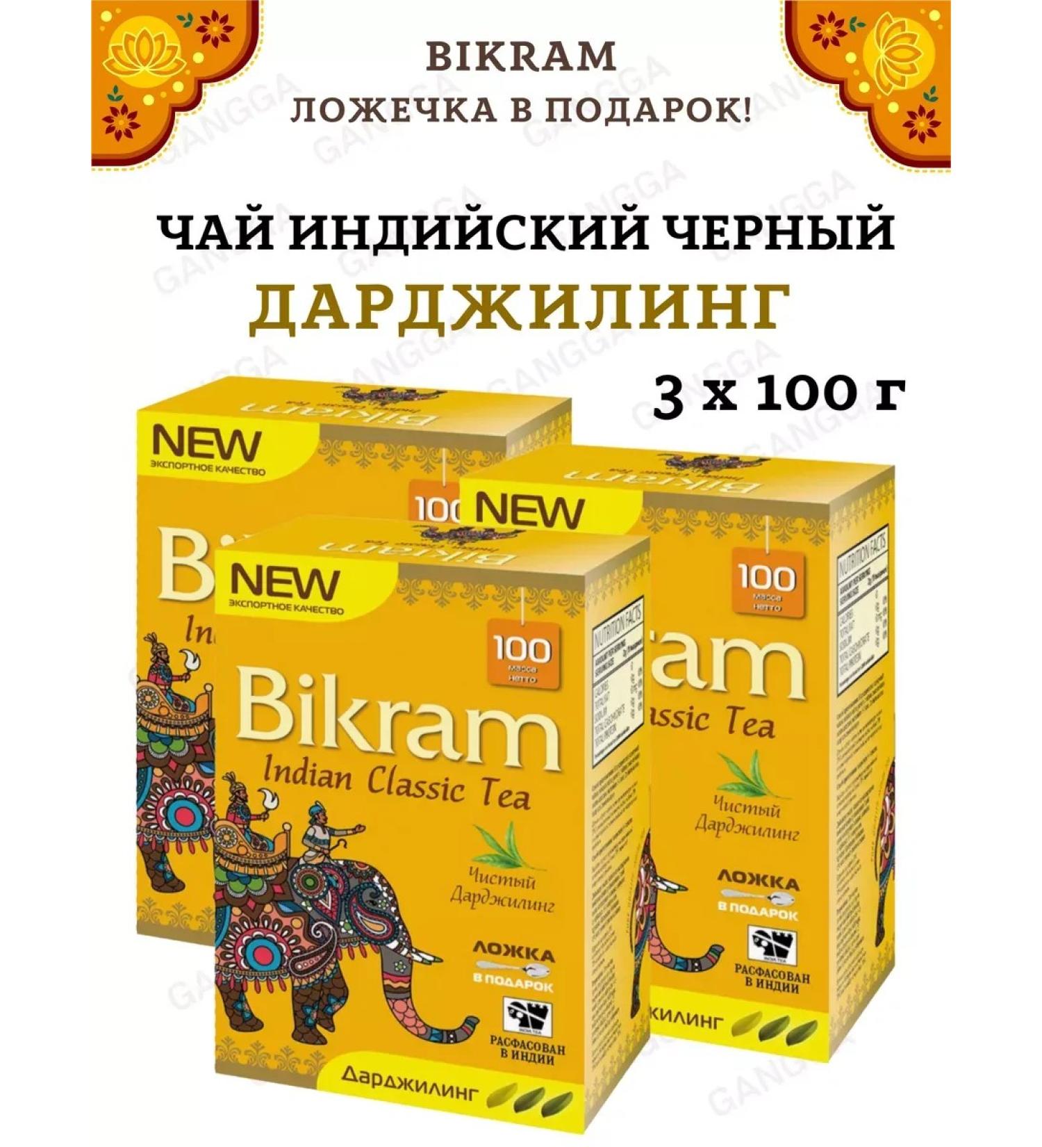 Bikram Black Darjing Tea Pure Darjeeling 3x100g - Buy Online on GoSupps.com
