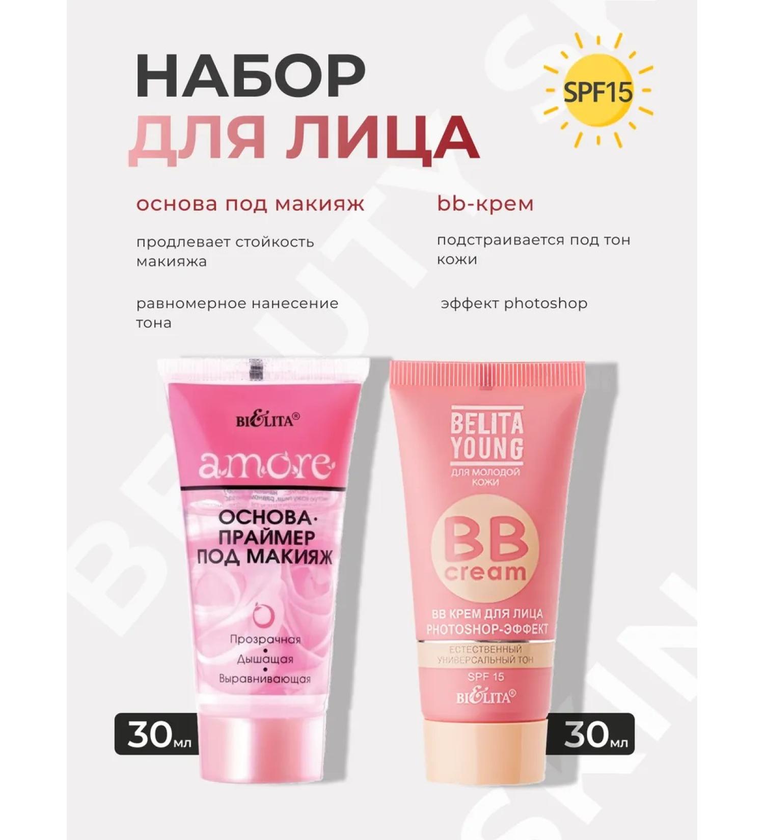 BELITA Facial set BB cream and base for makeup - Buy Online on GoSupps.com