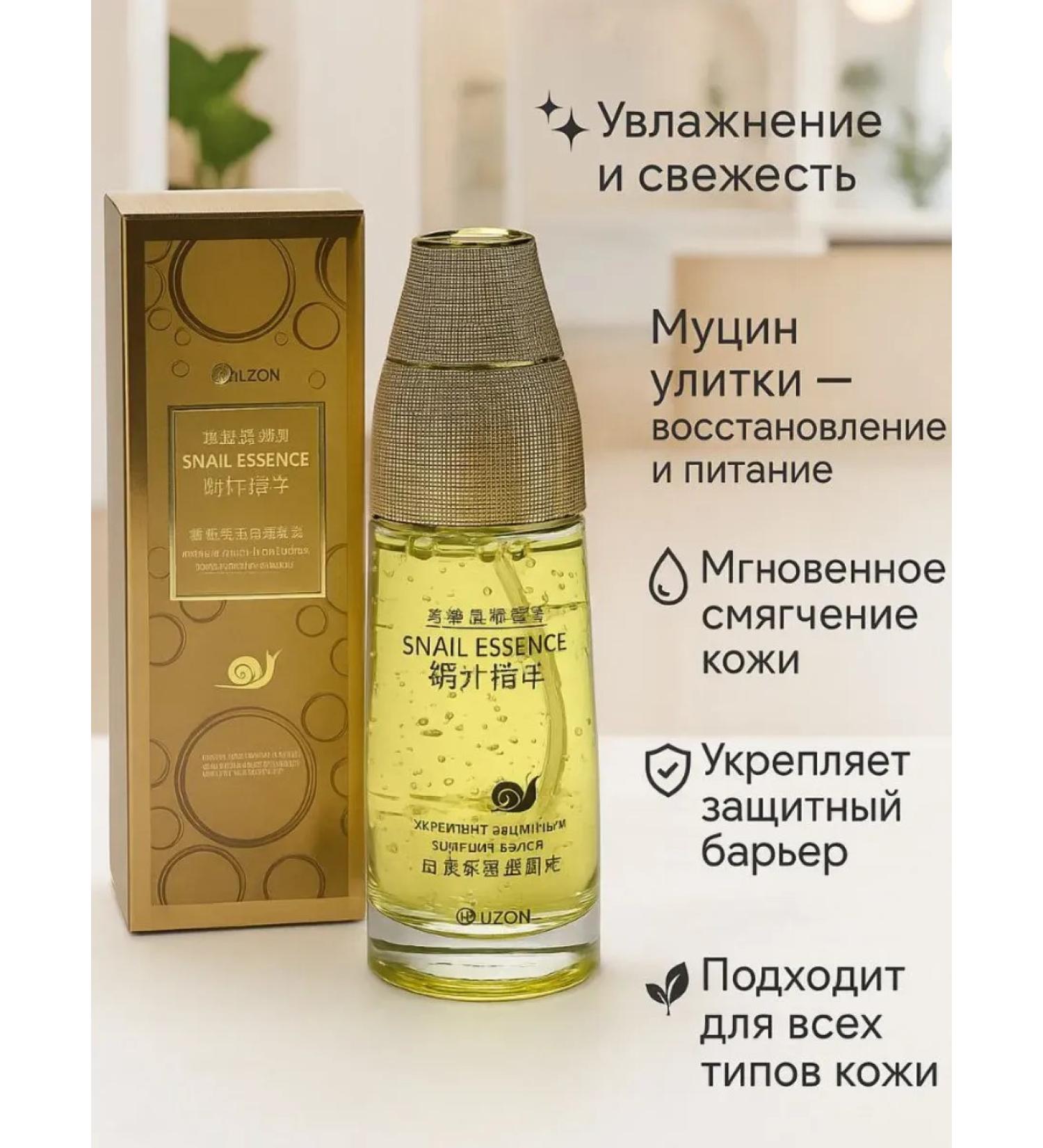 In 3 beauty Cream serum skin care Snail Moisturization Power - Buy Online on GoSupps.com