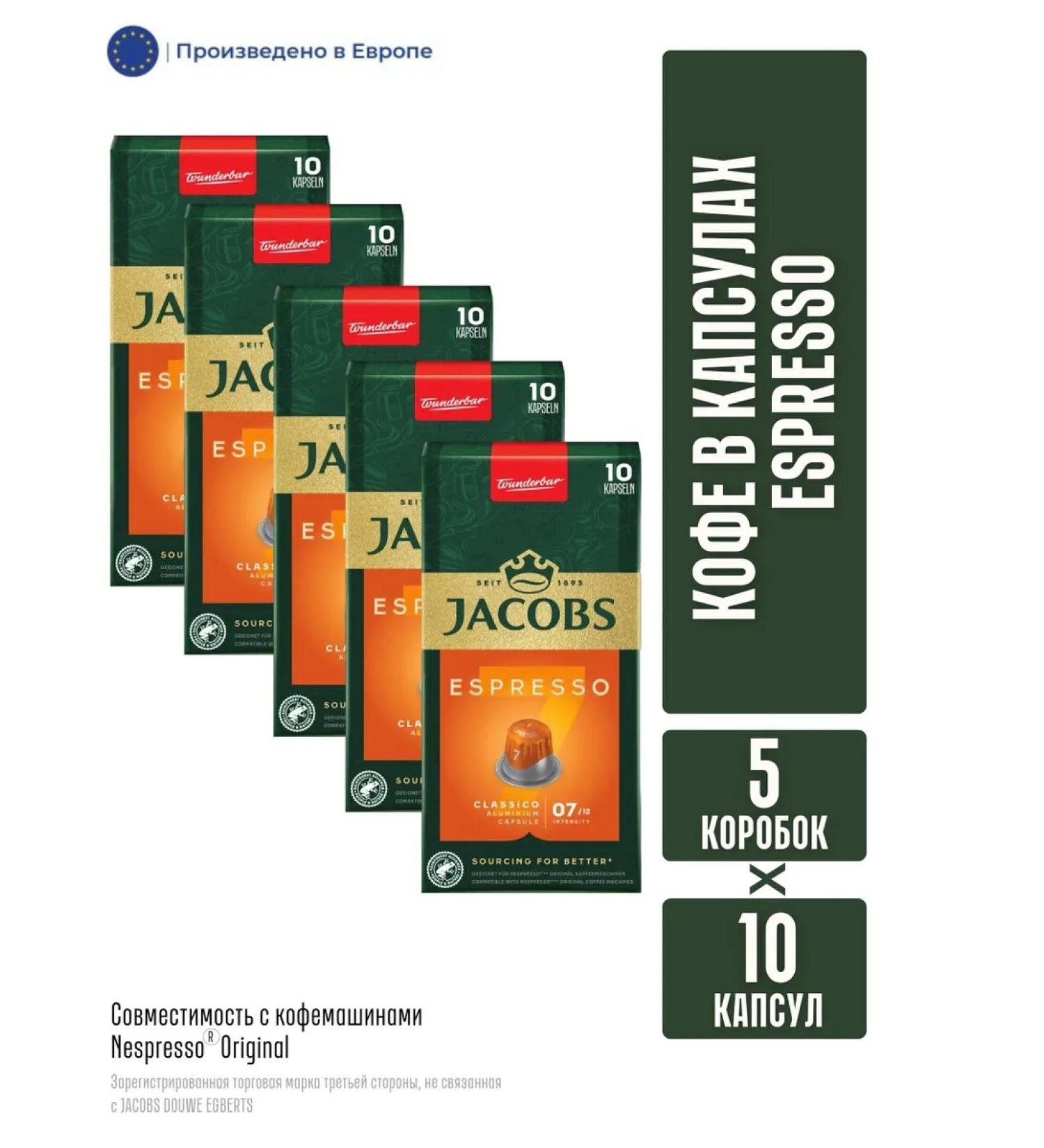 jaCobs Coffee in Espresso capsules 50 pcs - Buy Online on GoSupps.com