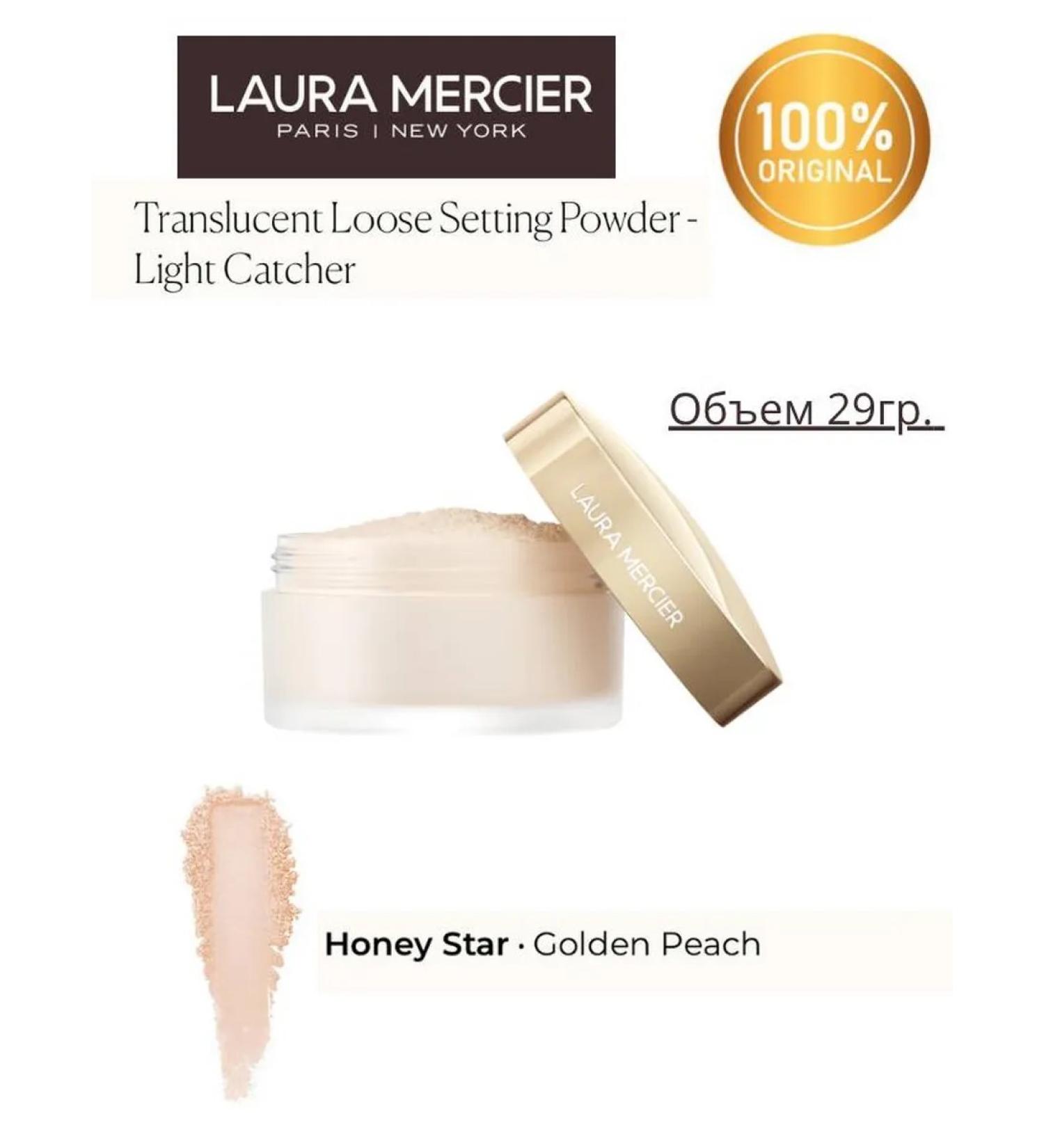 Laura Mercier Powder Light Catcher Honey Star - Buy Online on GoSupps.com