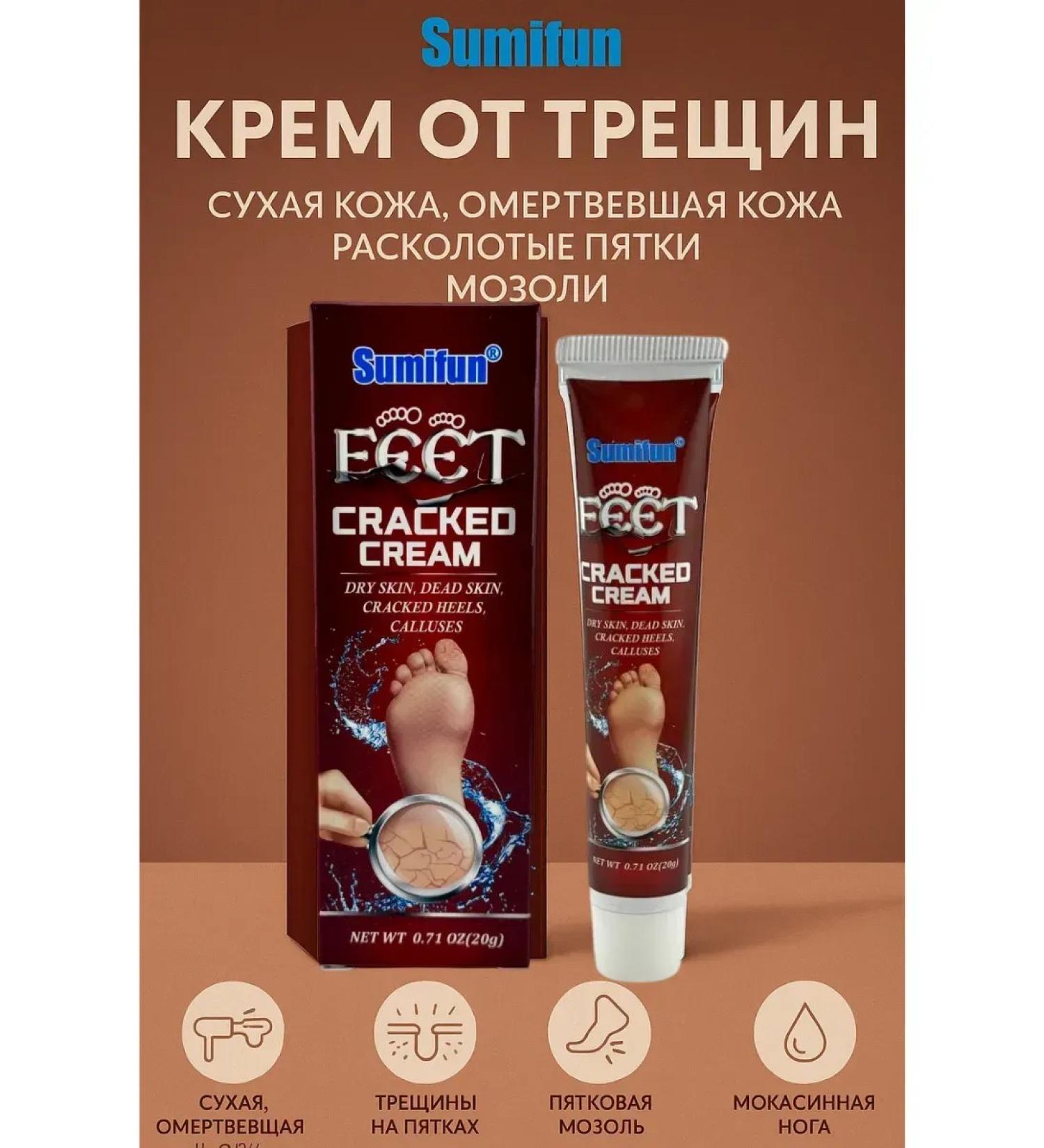 BOSA Cream from cracks on the legs - Buy Online on GoSupps.com