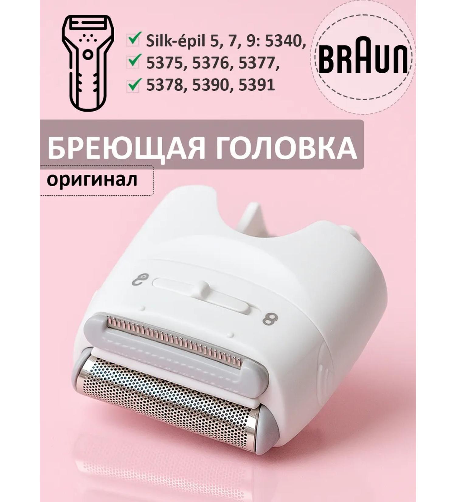 Gae4ka Fingering head for epilators Braun Silk - pil 5 7 9 - Buy Online on GoSupps.com